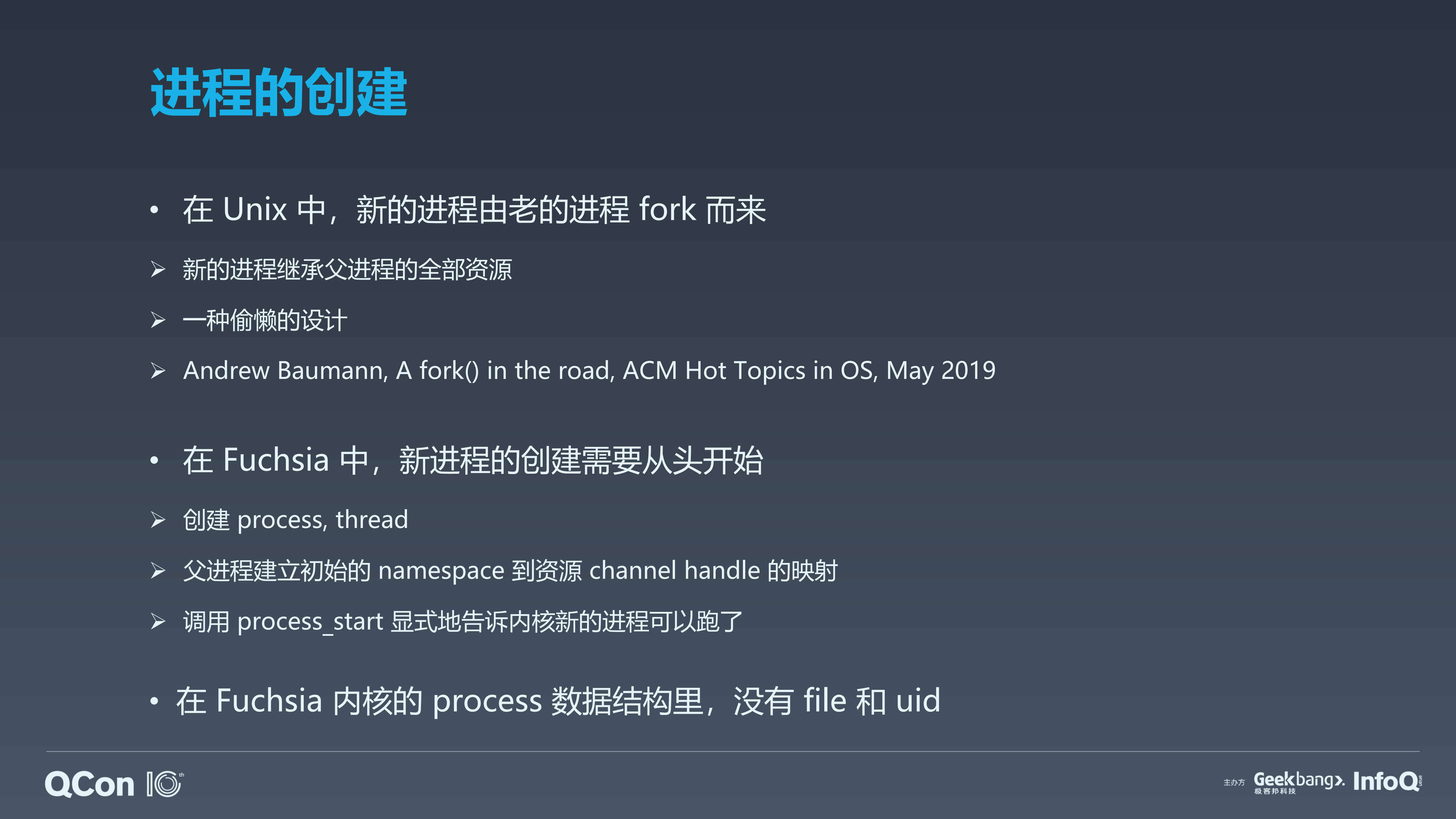 Fuchsia设计解读_ITIL之家(www.itilzj.com)_.PDF 第10页