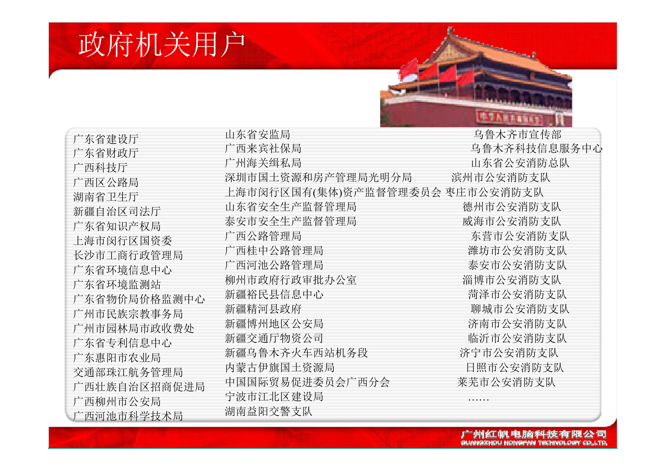 协同办公系统OA办公自动化系统集团企业版解决方案_ITIL之家(www.itilzj.com)_.PPT 第8页