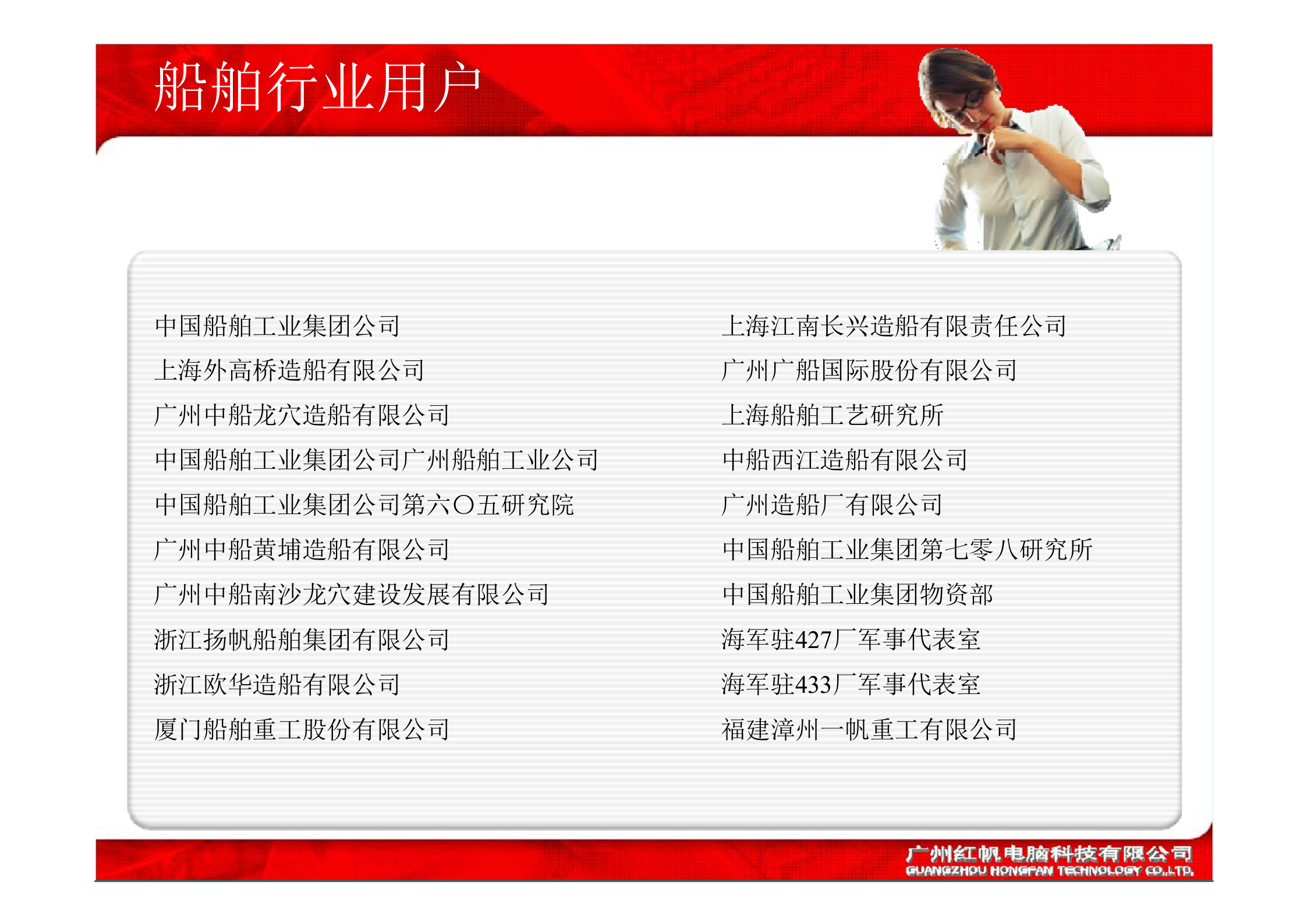 协同办公系统OA办公自动化系统集团企业版解决方案_ITIL之家(www.itilzj.com)_.PPT 第9页