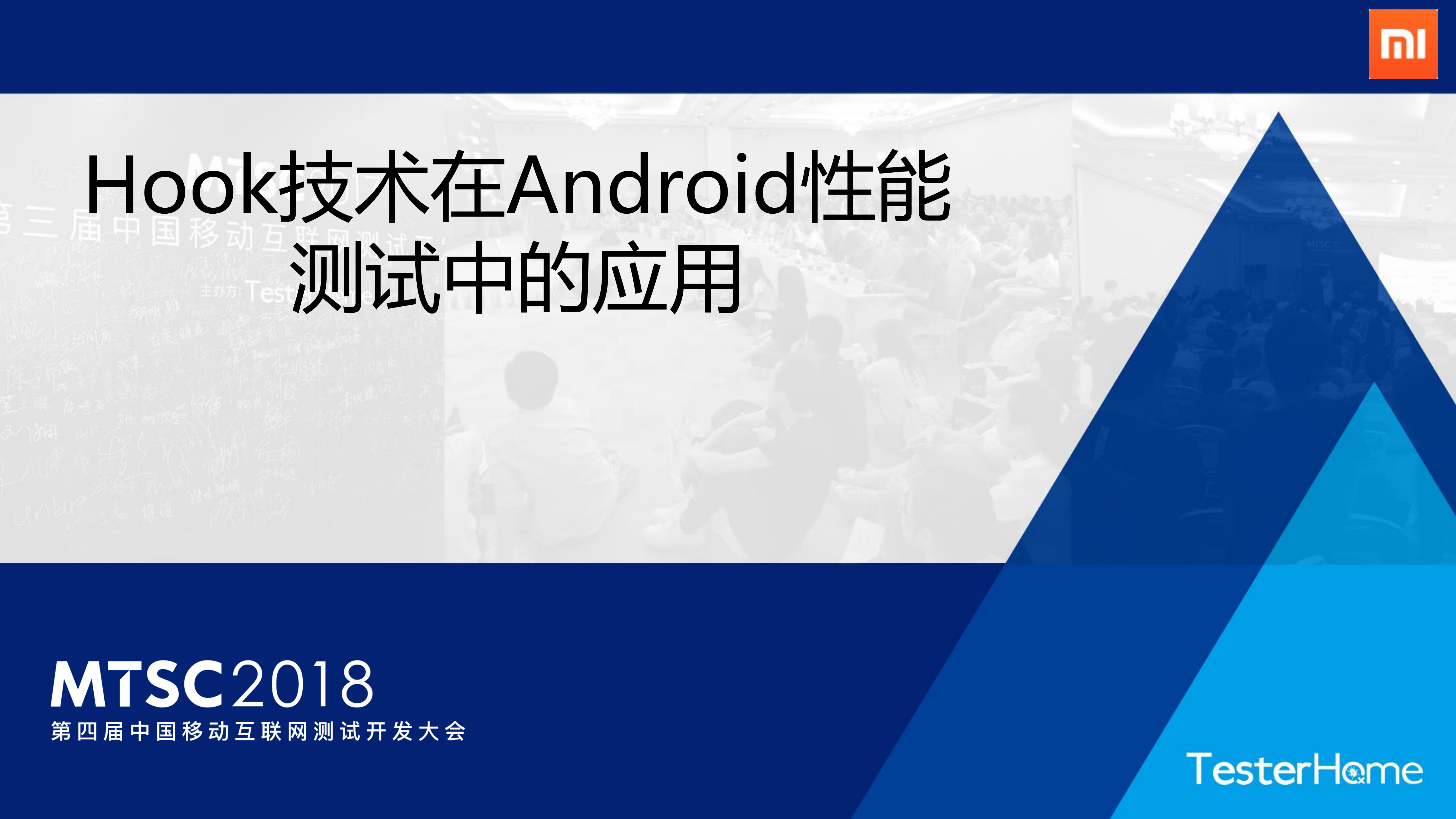 Hook技术在android性能测试中的应用_ITIL之家(www.itilzj.com)_.PDF 第1页