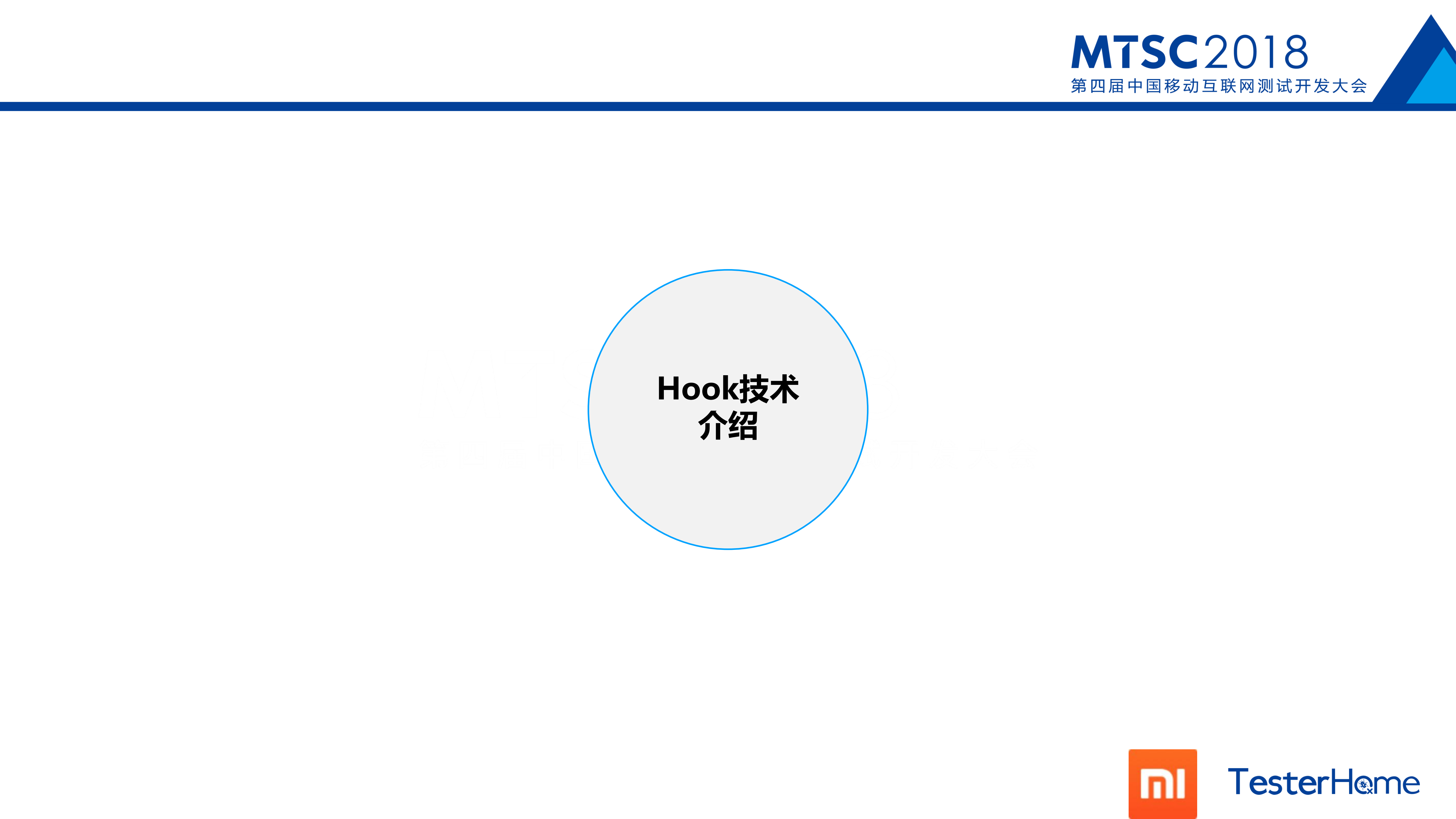 Hook技术在android性能测试中的应用_ITIL之家(www.itilzj.com)_.PDF 第3页