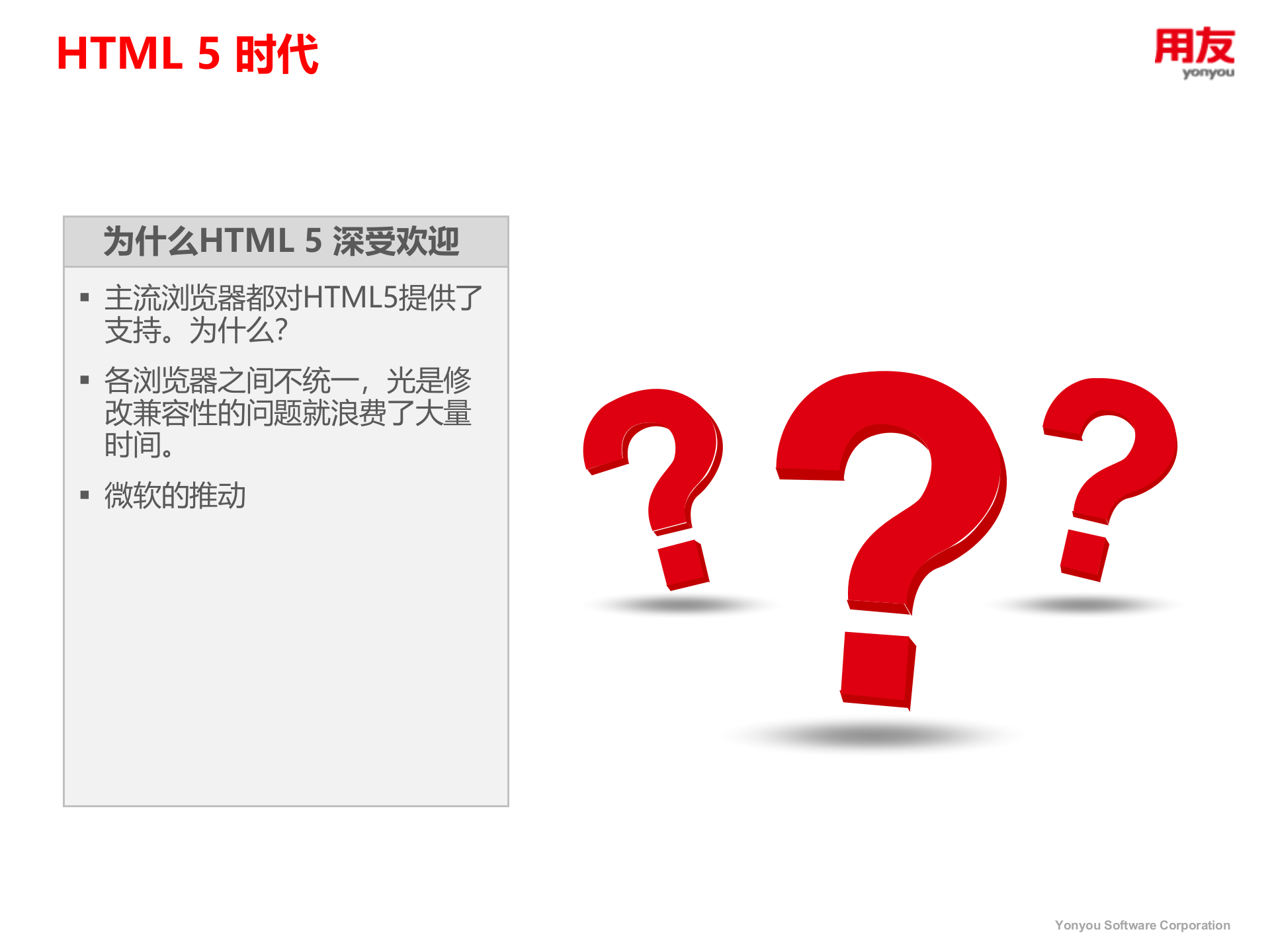 HTML5开发微信企业号_ITIL之家(www.itilzj.com)_.PPTX 第3页