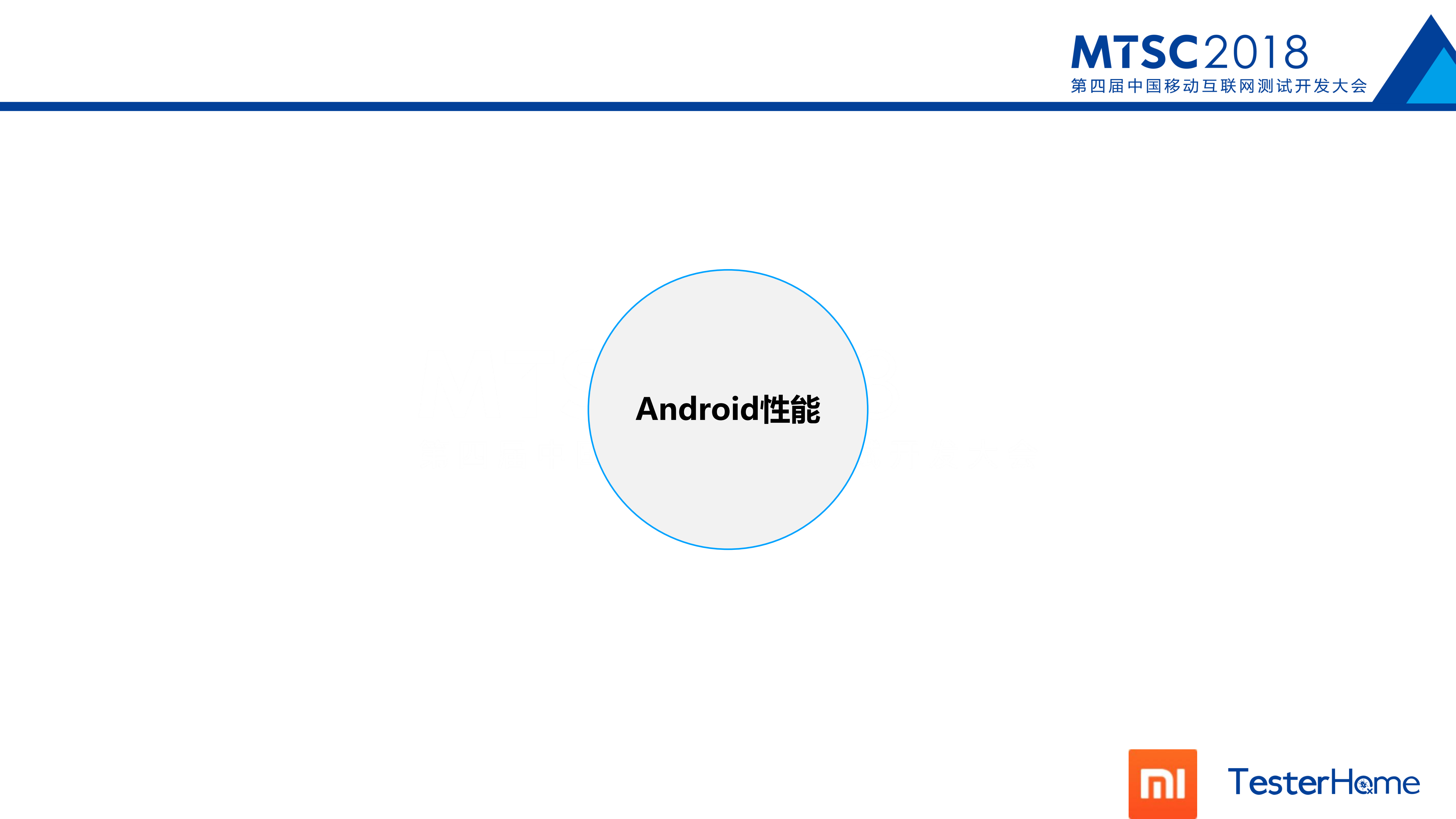 Hook技术在android性能测试中的应用_ITIL之家(www.itilzj.com)_.PDF 第9页