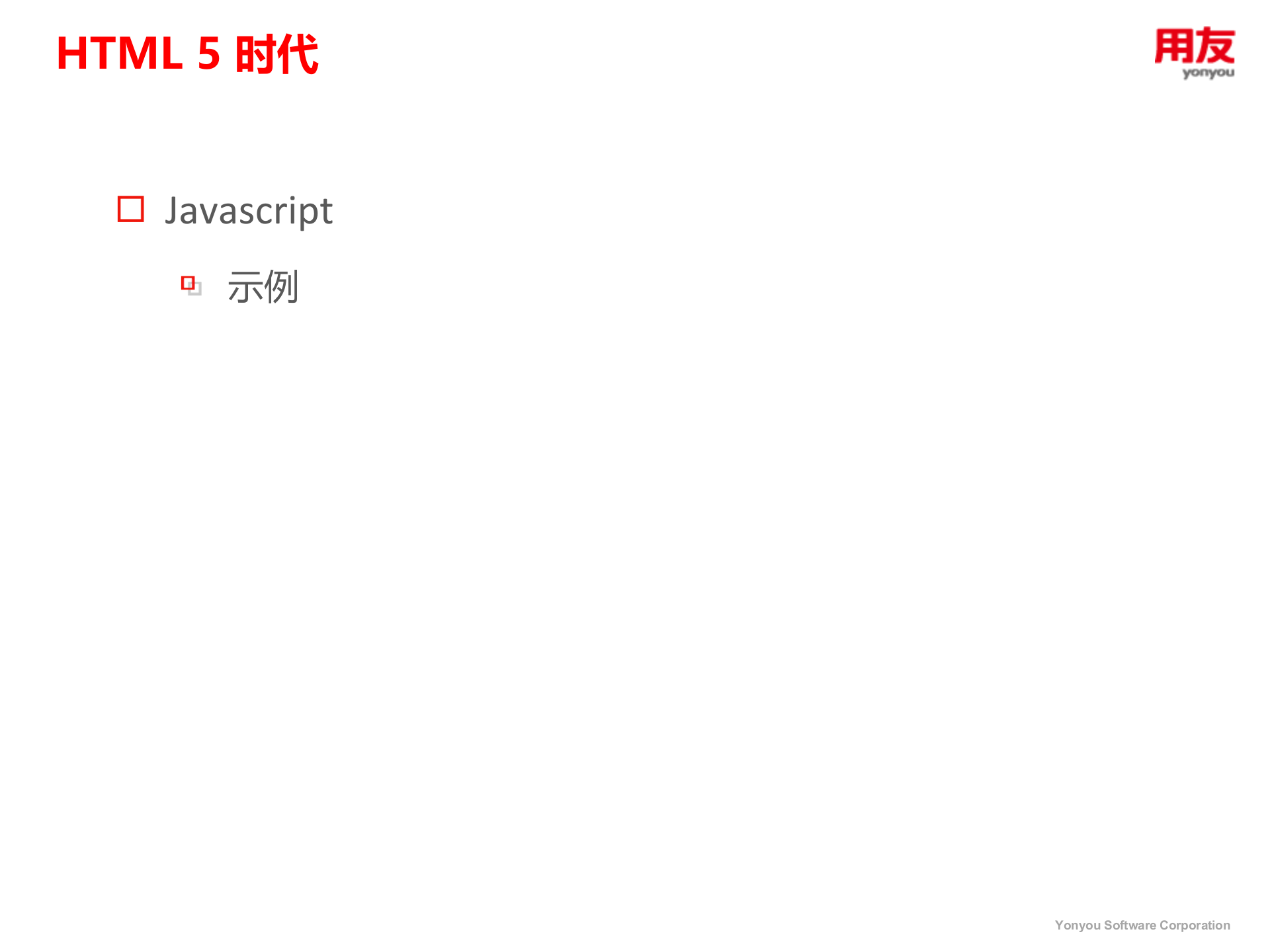 HTML5开发微信企业号_ITIL之家(www.itilzj.com)_.PPTX 第8页