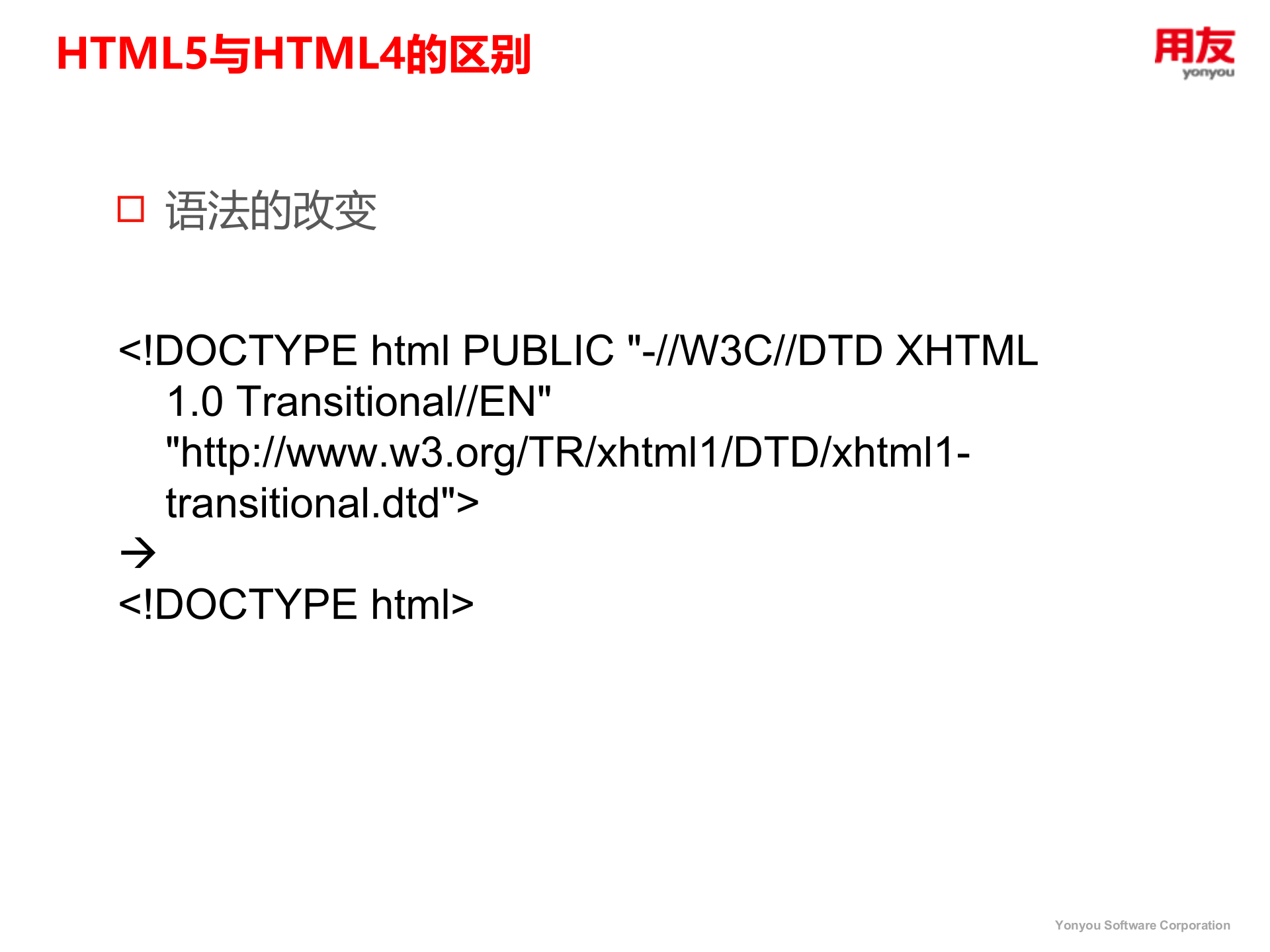 HTML5开发微信企业号_ITIL之家(www.itilzj.com)_.PPTX 第10页