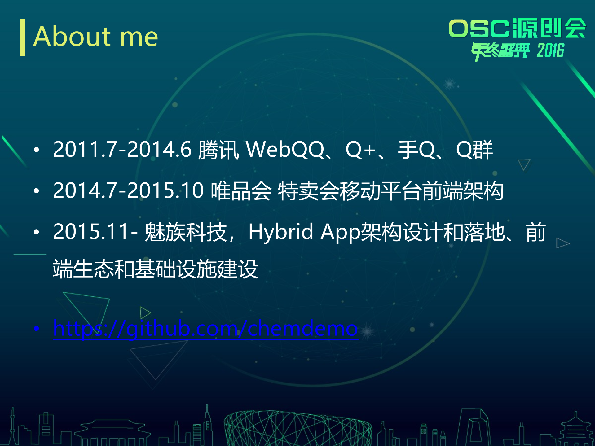 Hybrid技术在Flyme的应用实践_ITIL之家(www.itilzj.com)_.PPTX 第2页