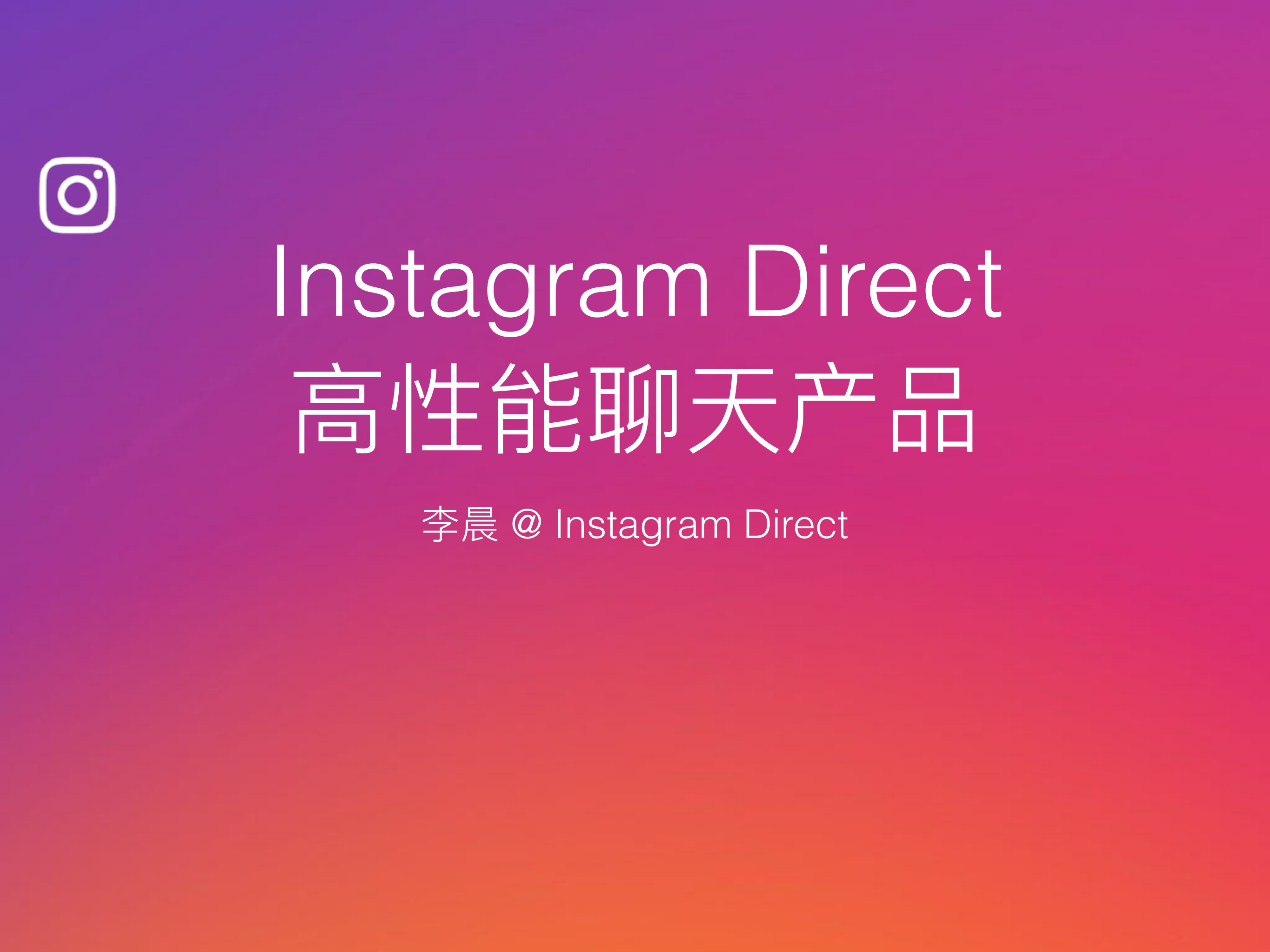 Instagram+Direct高性能聊天产品_ITIL之家(www.itilzj.com)_.PDF 第1页