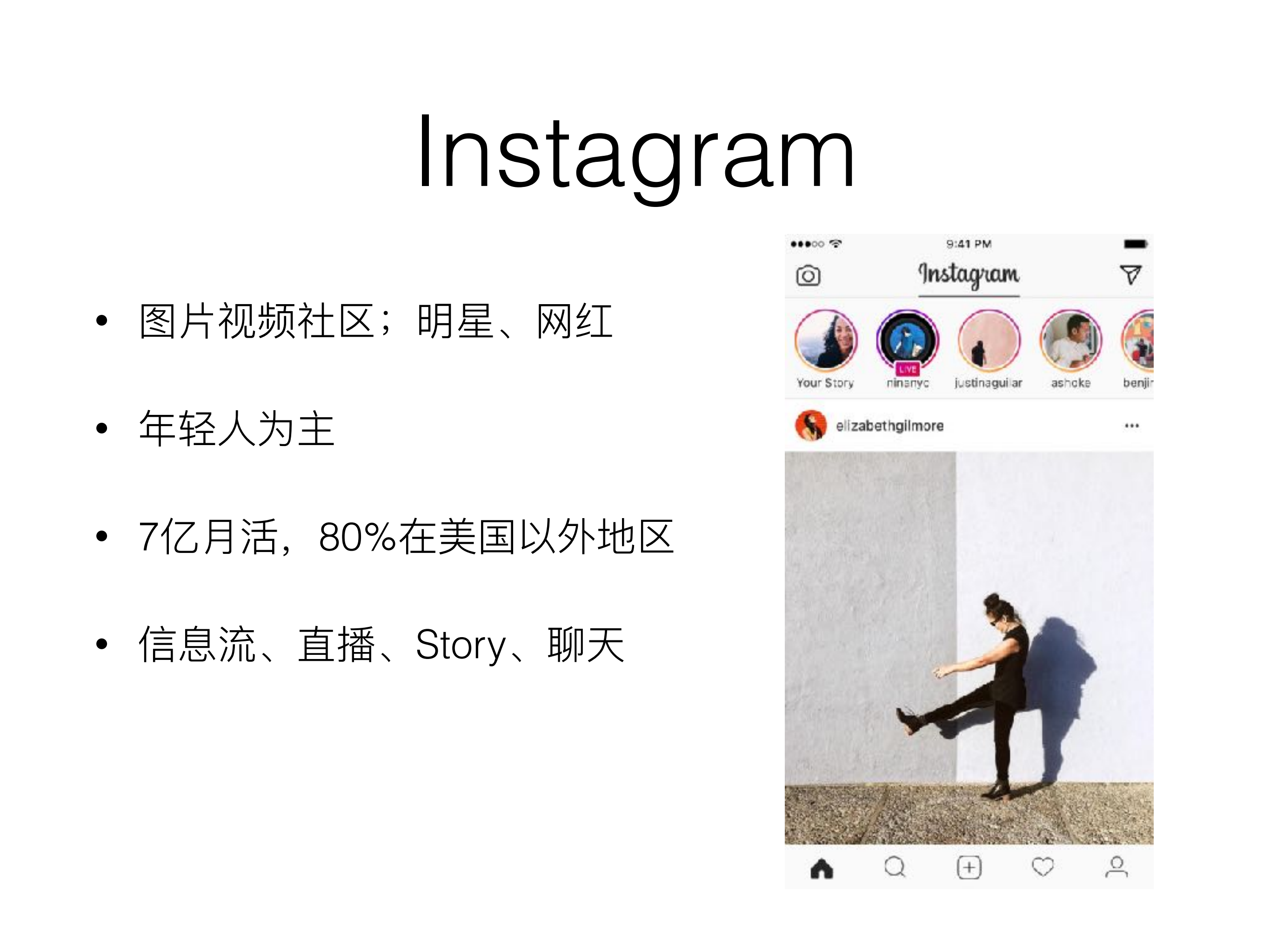 Instagram+Direct高性能聊天产品_ITIL之家(www.itilzj.com)_.PDF 第3页