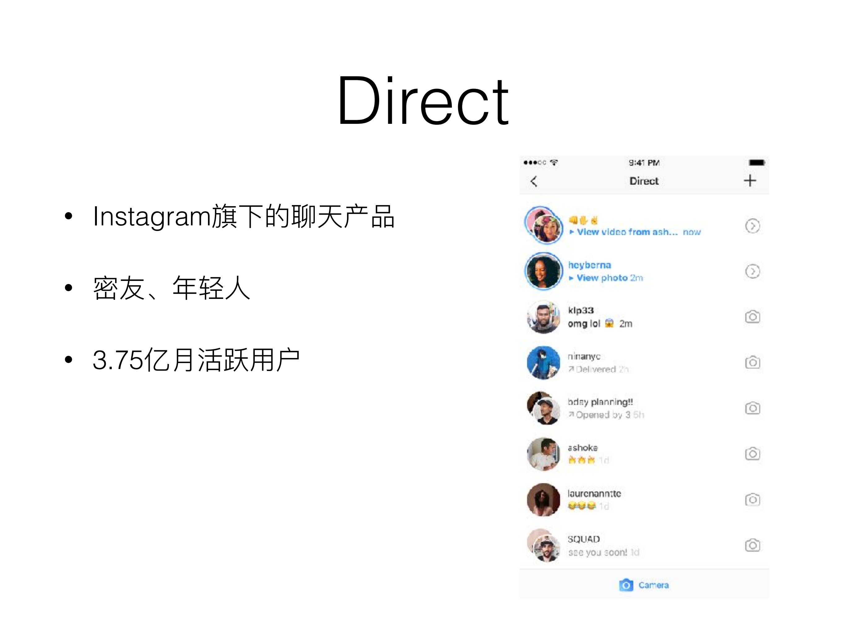 Instagram+Direct高性能聊天产品_ITIL之家(www.itilzj.com)_.PDF 第4页