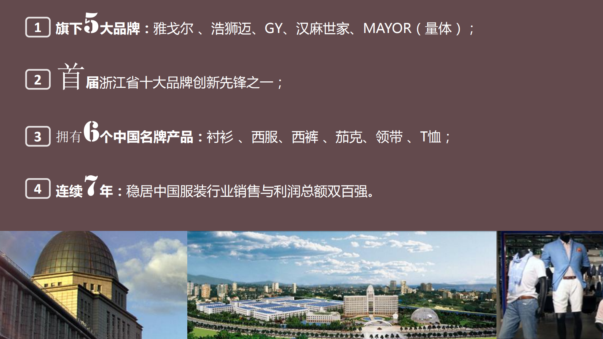 雅戈尔移动应用介绍_ITIL之家(www.itilzj.com)_.PDF 第2页