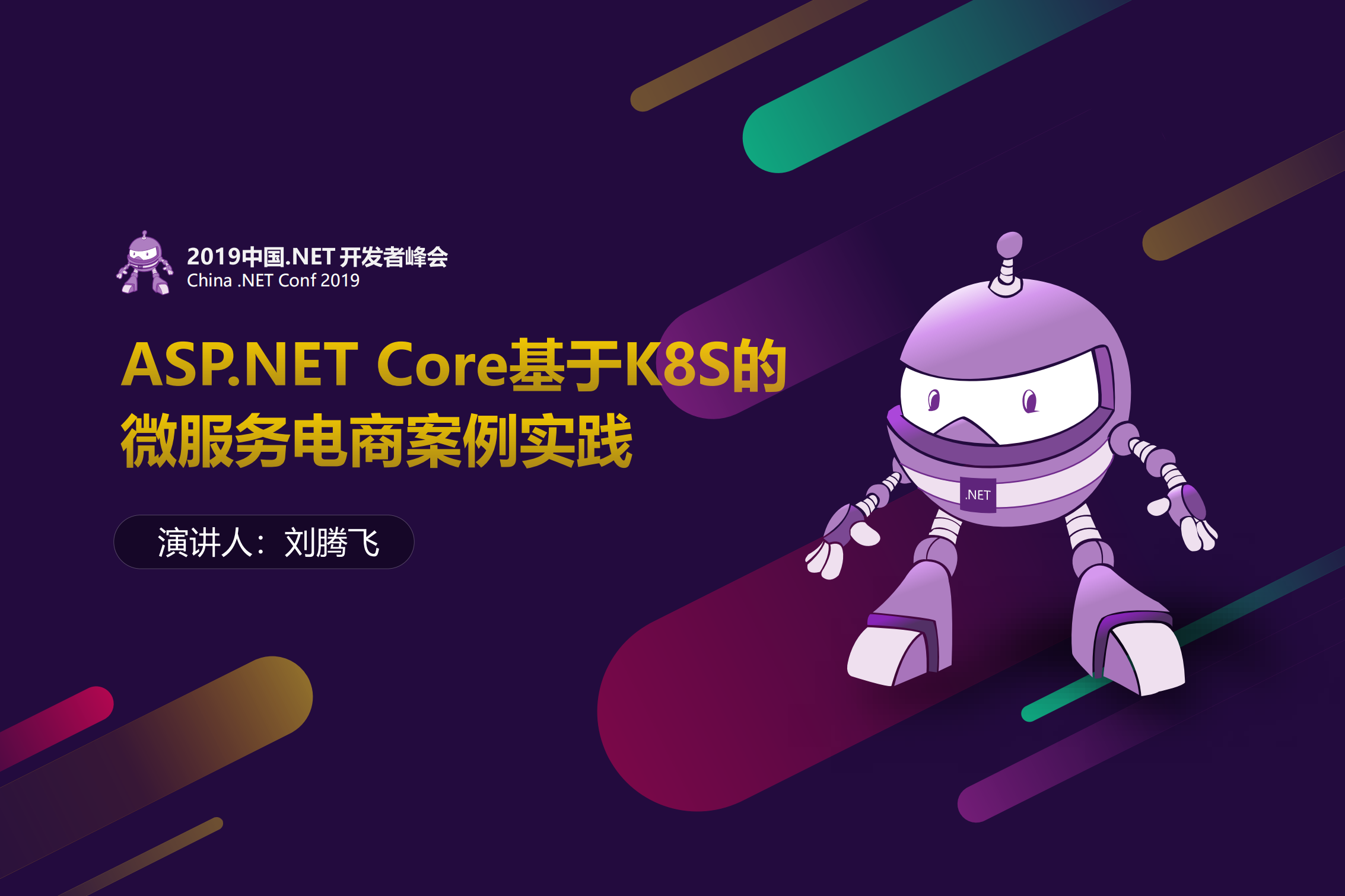 ASPNET+Core基于K8S的微服务电商案例实践_ITIL之家(www.itilzj.com)_.PDF 第1页