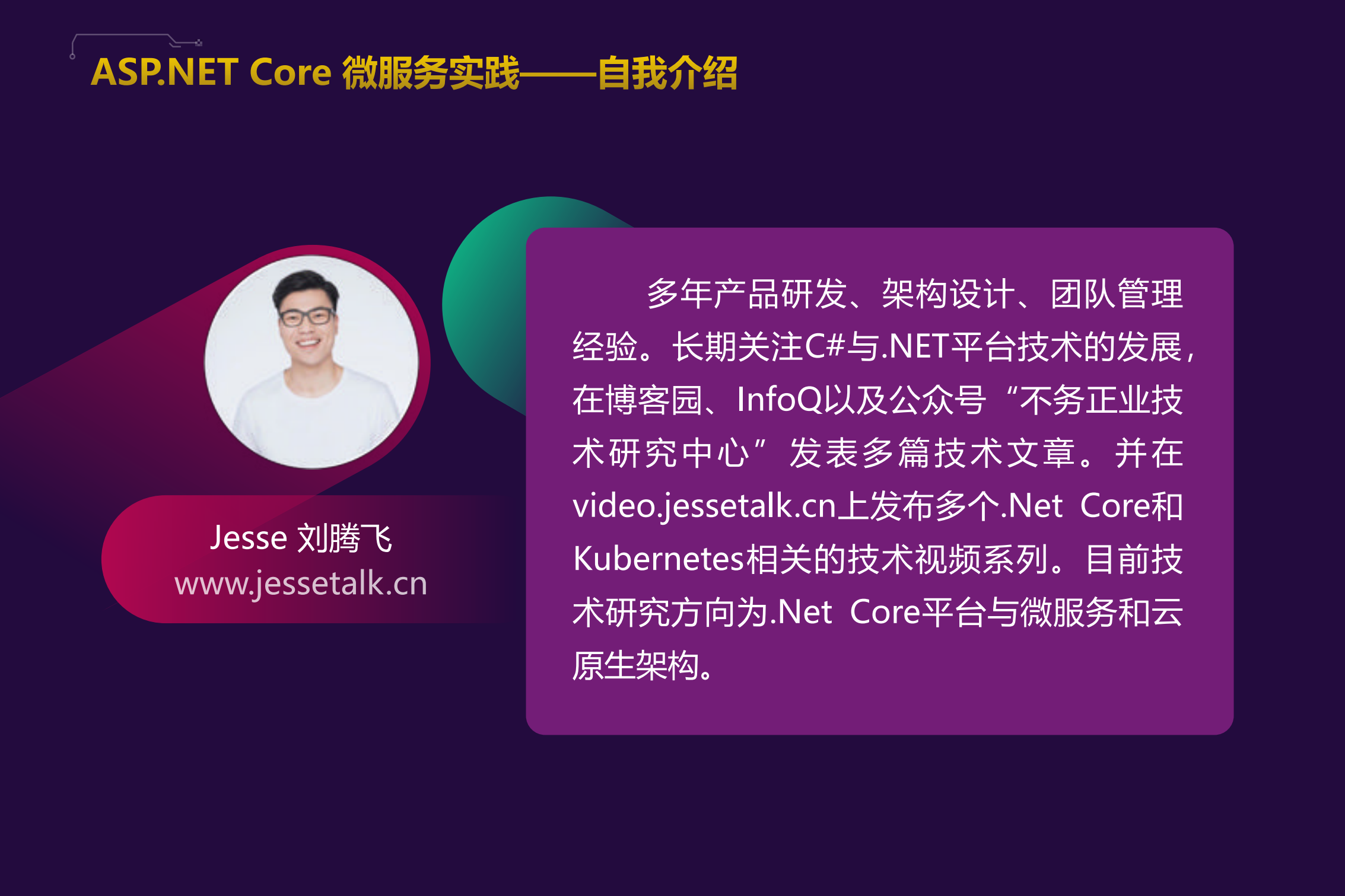 ASPNET+Core基于K8S的微服务电商案例实践_ITIL之家(www.itilzj.com)_.PDF 第2页