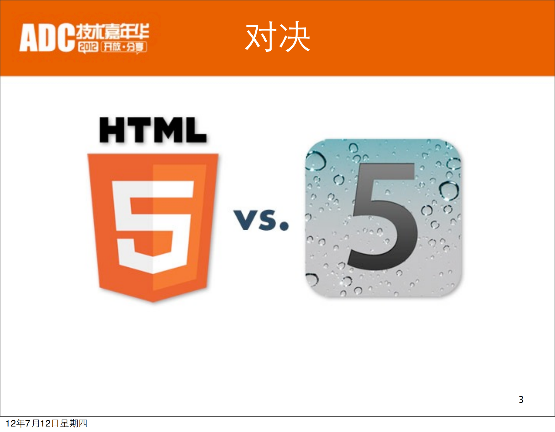 iOS客户端动态更新Native界面技术实现及发展_ITIL之家(www.itilzj.com)_.PDF 第4页