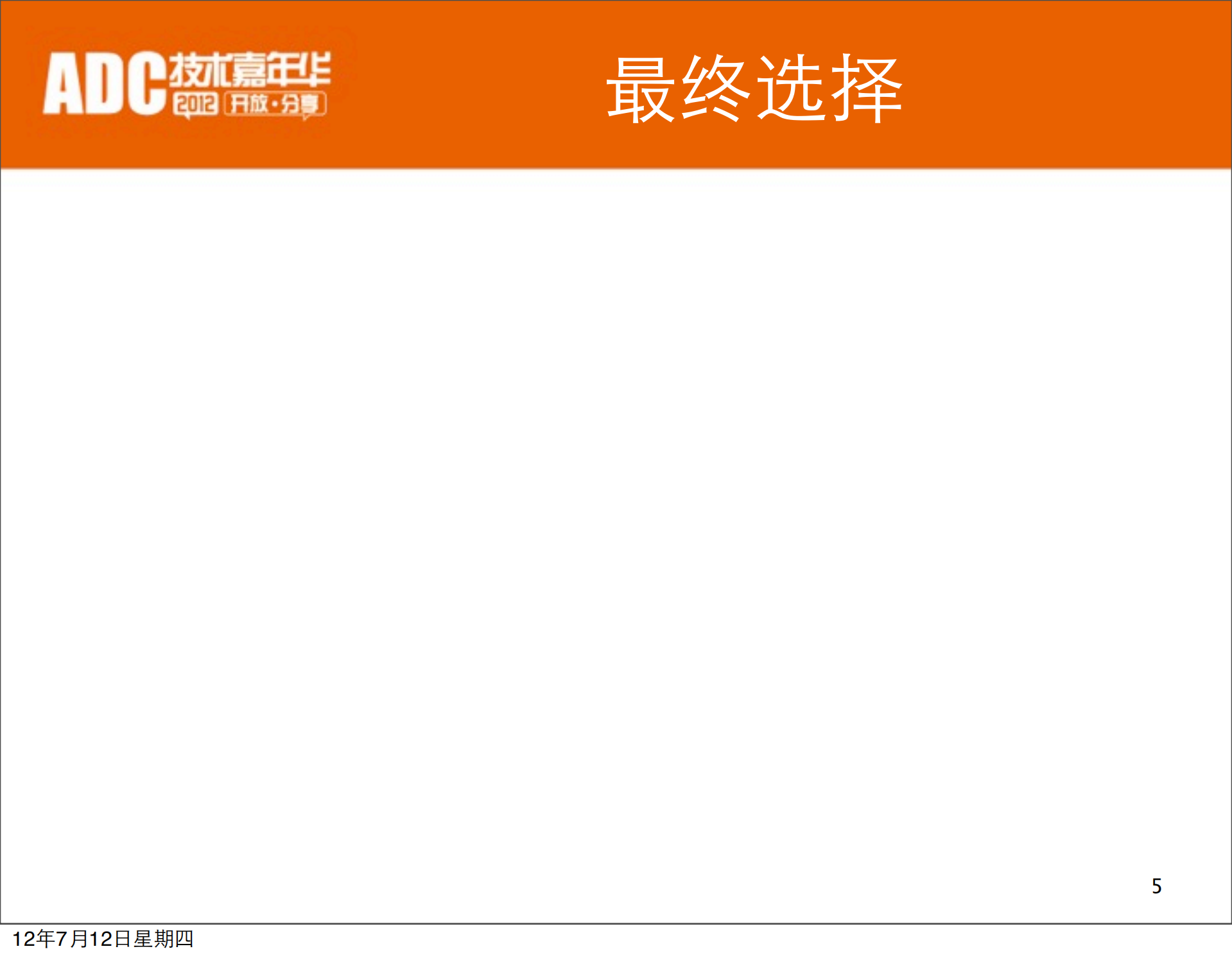 iOS客户端动态更新Native界面技术实现及发展_ITIL之家(www.itilzj.com)_.PDF 第6页