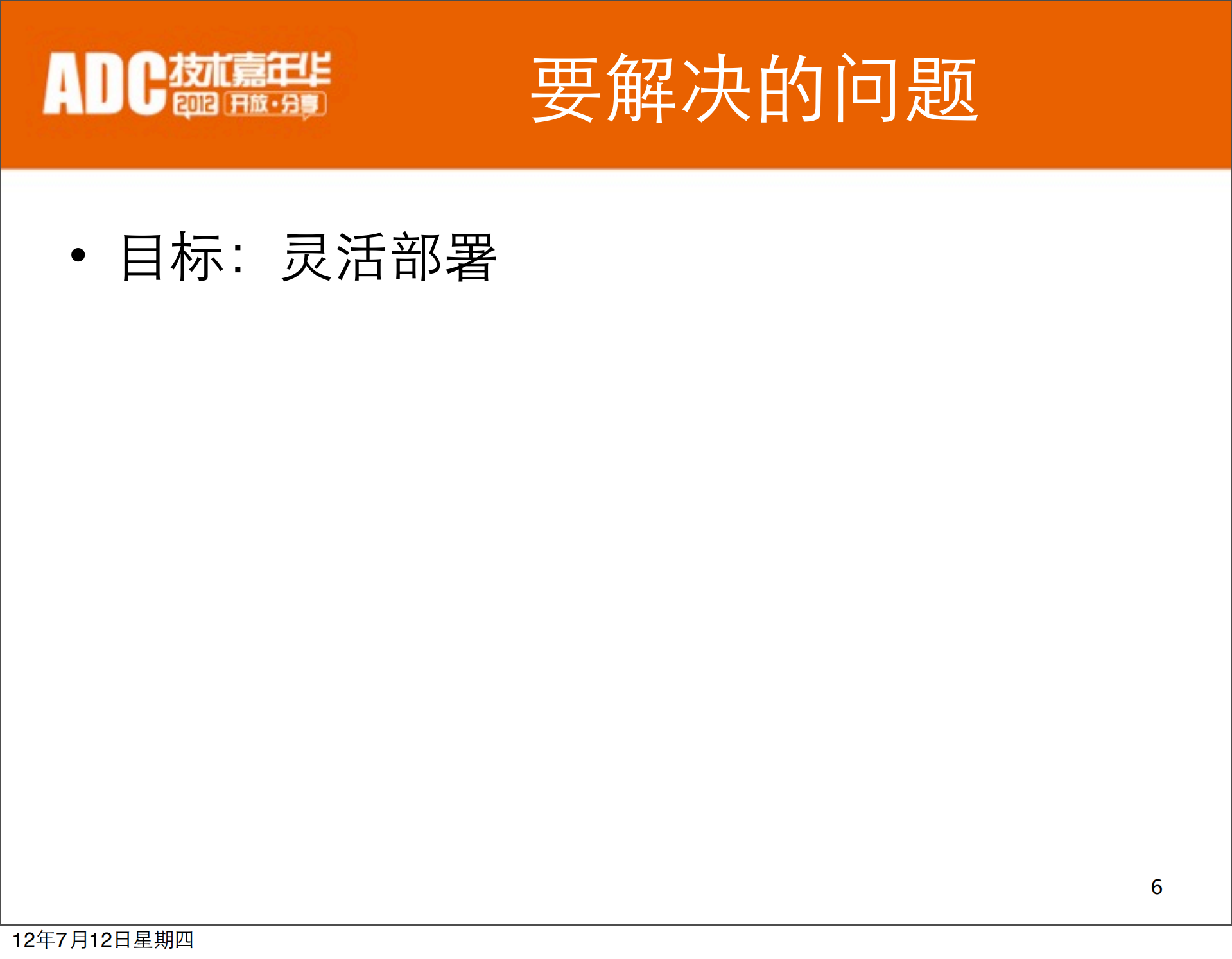 iOS客户端动态更新Native界面技术实现及发展_ITIL之家(www.itilzj.com)_.PDF 第8页