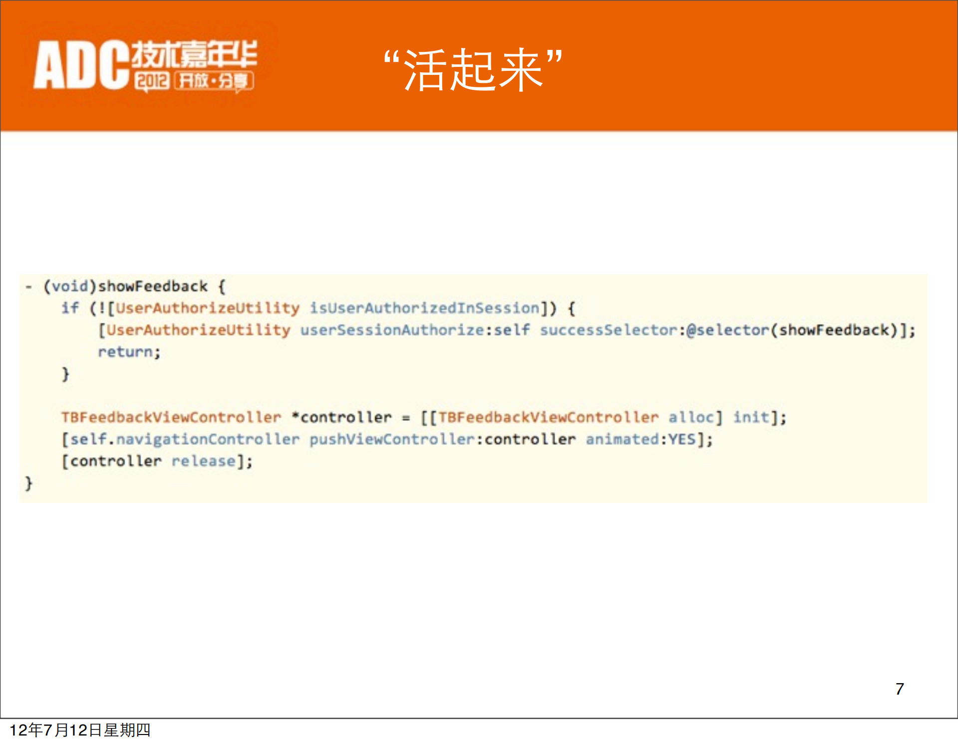 iOS客户端动态更新Native界面技术实现及发展_ITIL之家(www.itilzj.com)_.PDF 第9页