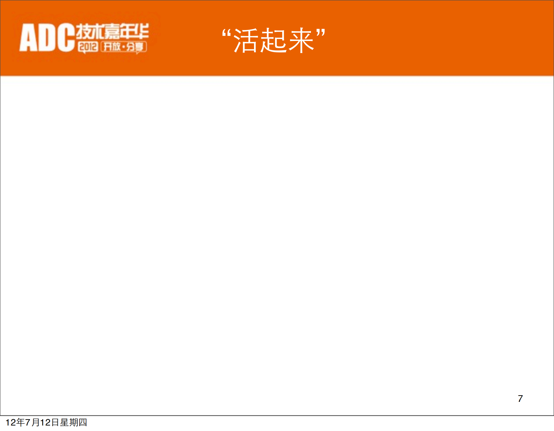 iOS客户端动态更新Native界面技术实现及发展_ITIL之家(www.itilzj.com)_.PDF 第10页
