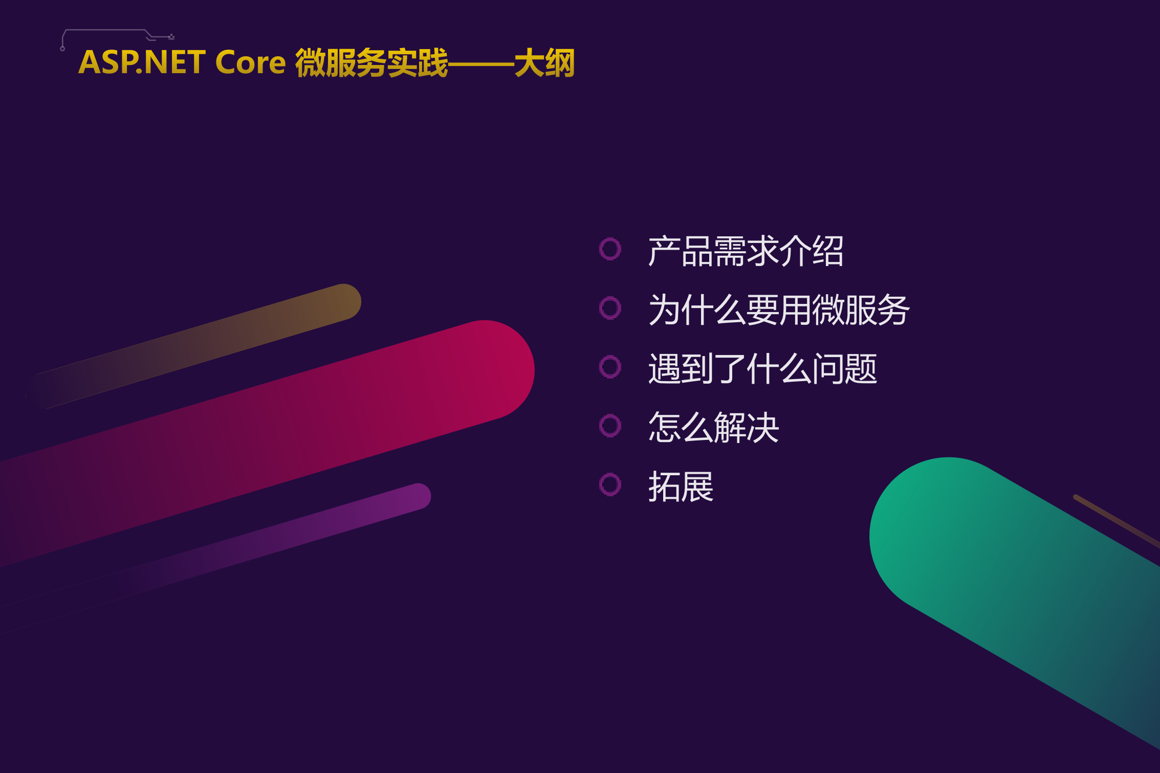 ASPNET+Core基于K8S的微服务电商案例实践_ITIL之家(www.itilzj.com)_.PDF 第3页