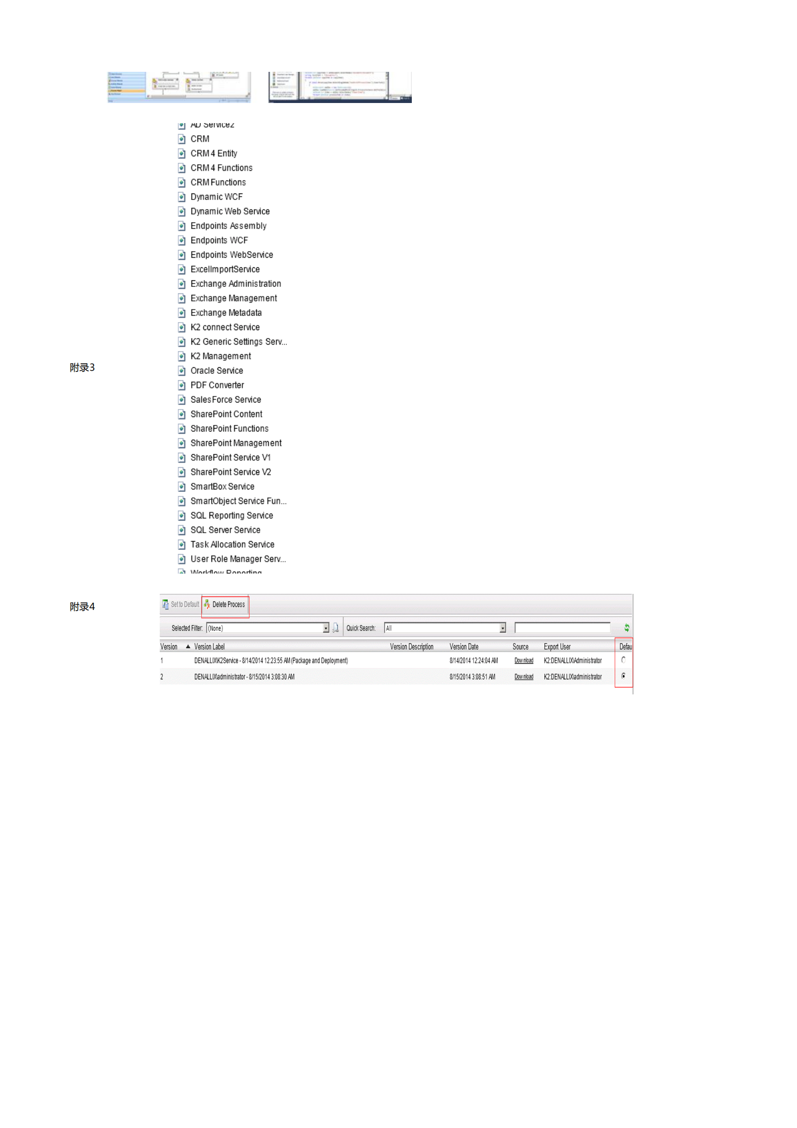 炎黄安码K2对比_ITIL之家(www.itilzj.com)_.PDF 第5页