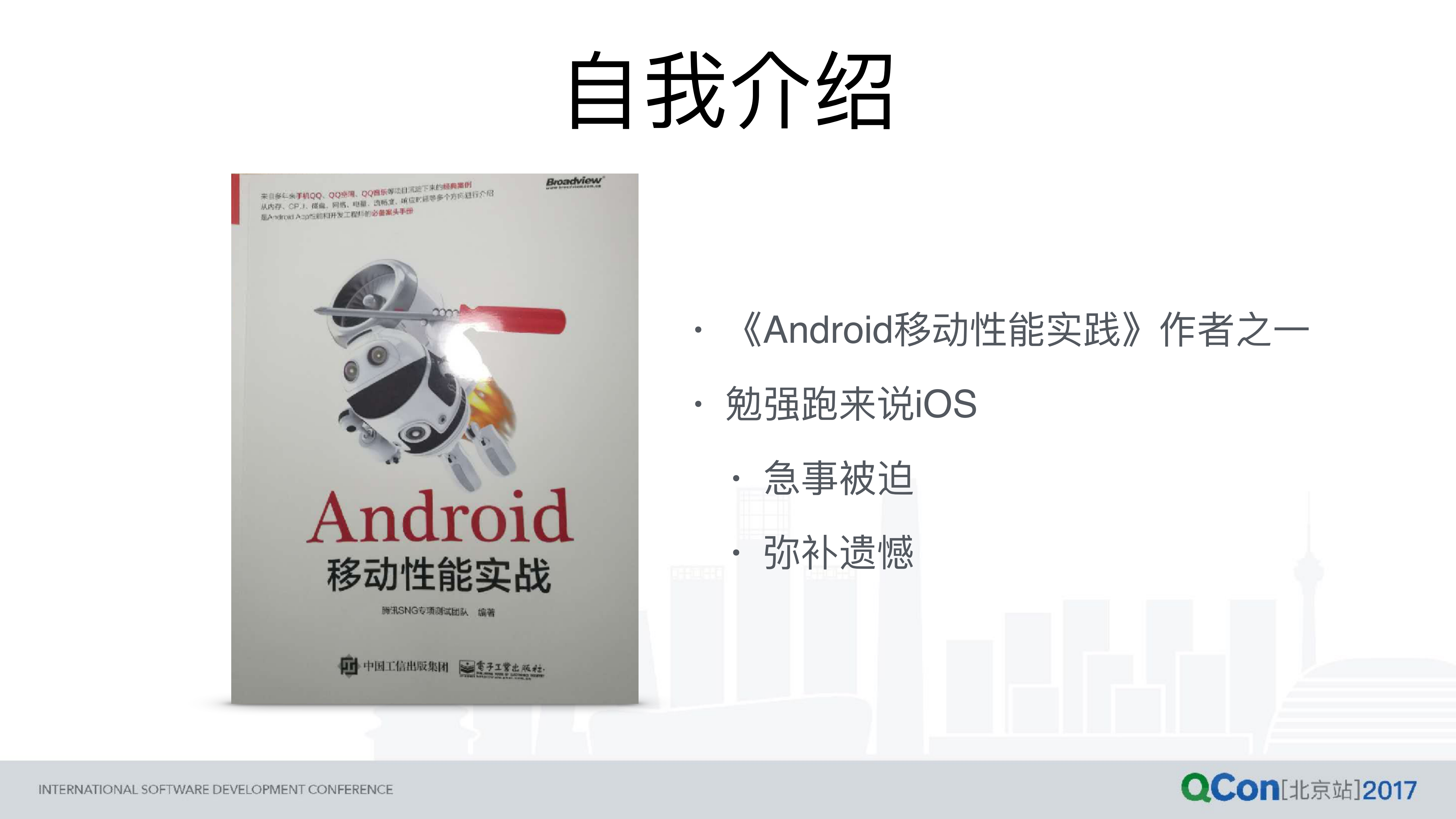 iOS+App+内存专项实践：封闭系统下的大自由_ITIL之家(www.itilzj.com)_.PDF 第2页