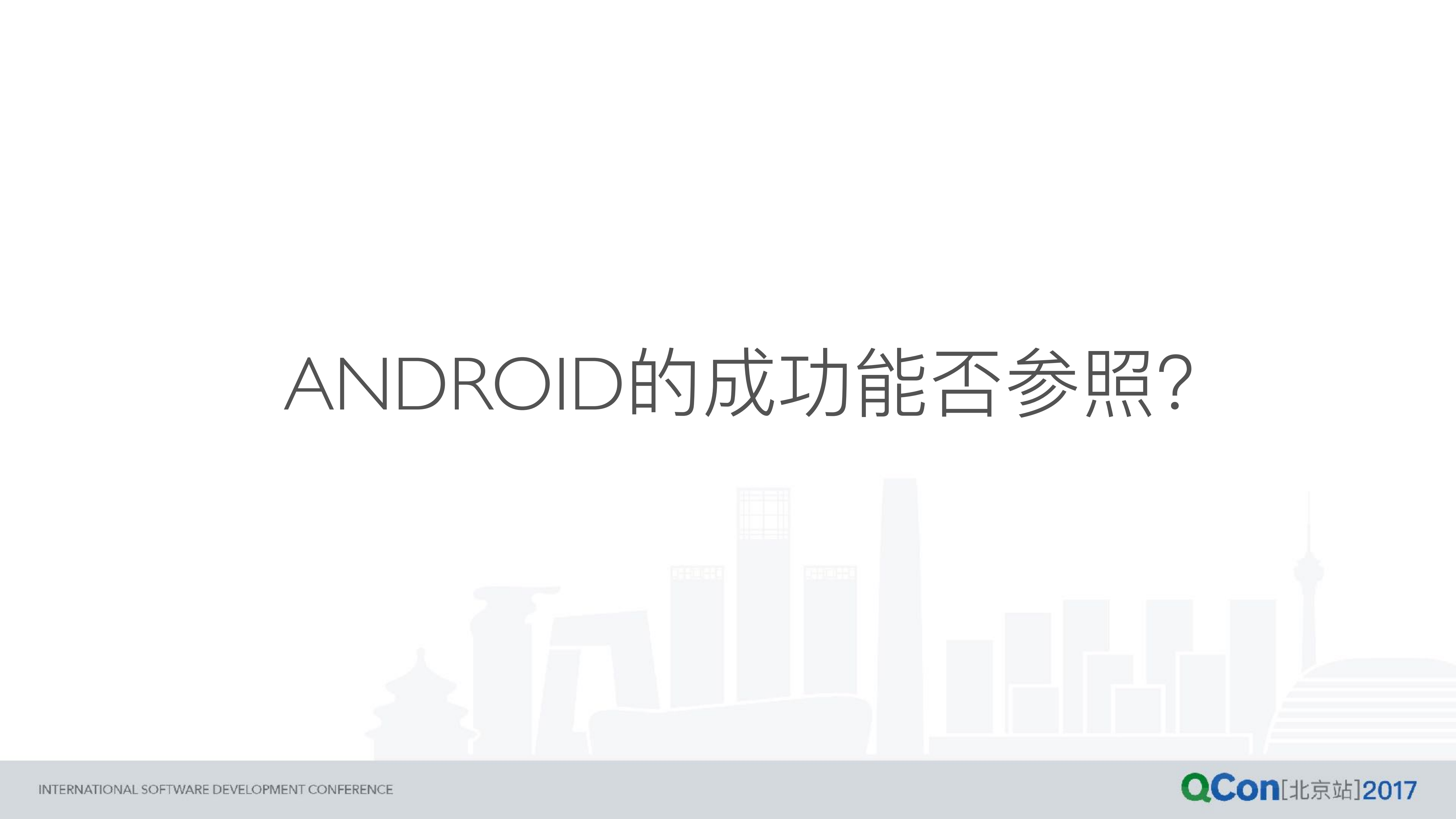 iOS+App+内存专项实践：封闭系统下的大自由_ITIL之家(www.itilzj.com)_.PDF 第7页