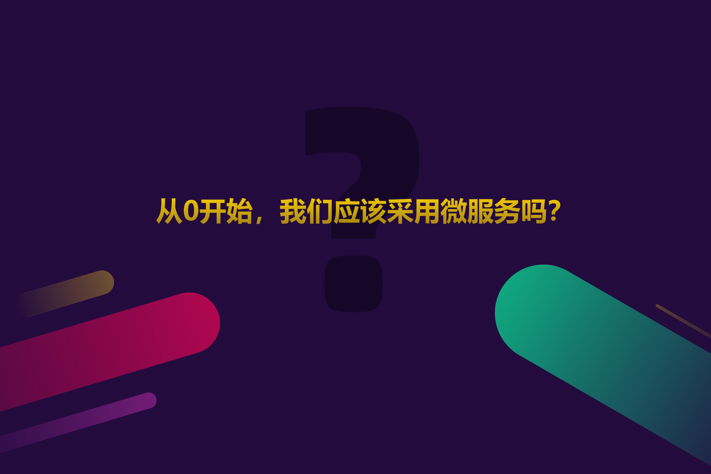 ASPNET+Core基于K8S的微服务电商案例实践_ITIL之家(www.itilzj.com)_.PDF 第5页