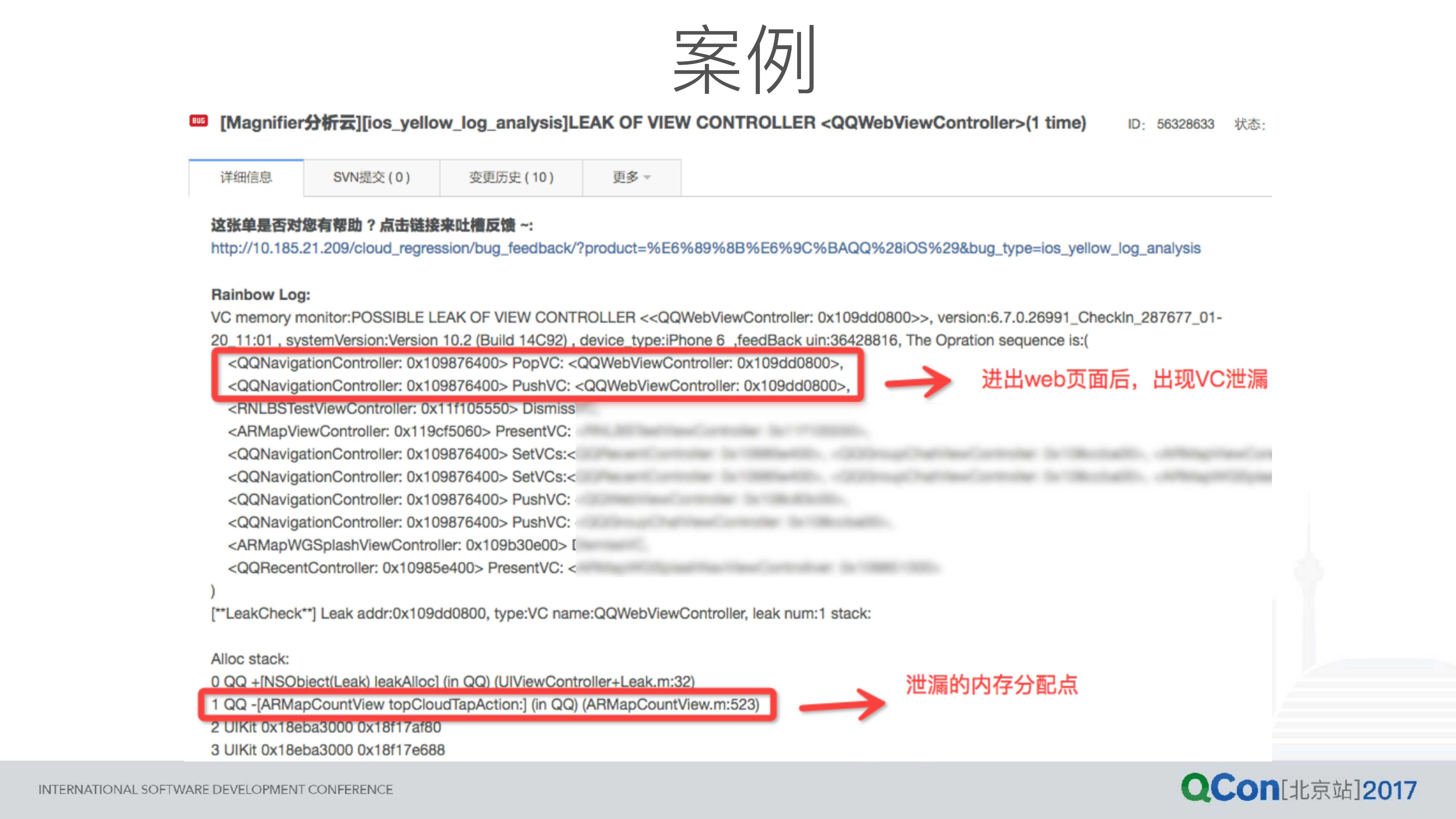 iOS+App+内存专项实践：封闭系统下的大自由_ITIL之家(www.itilzj.com)_.PDF 第10页