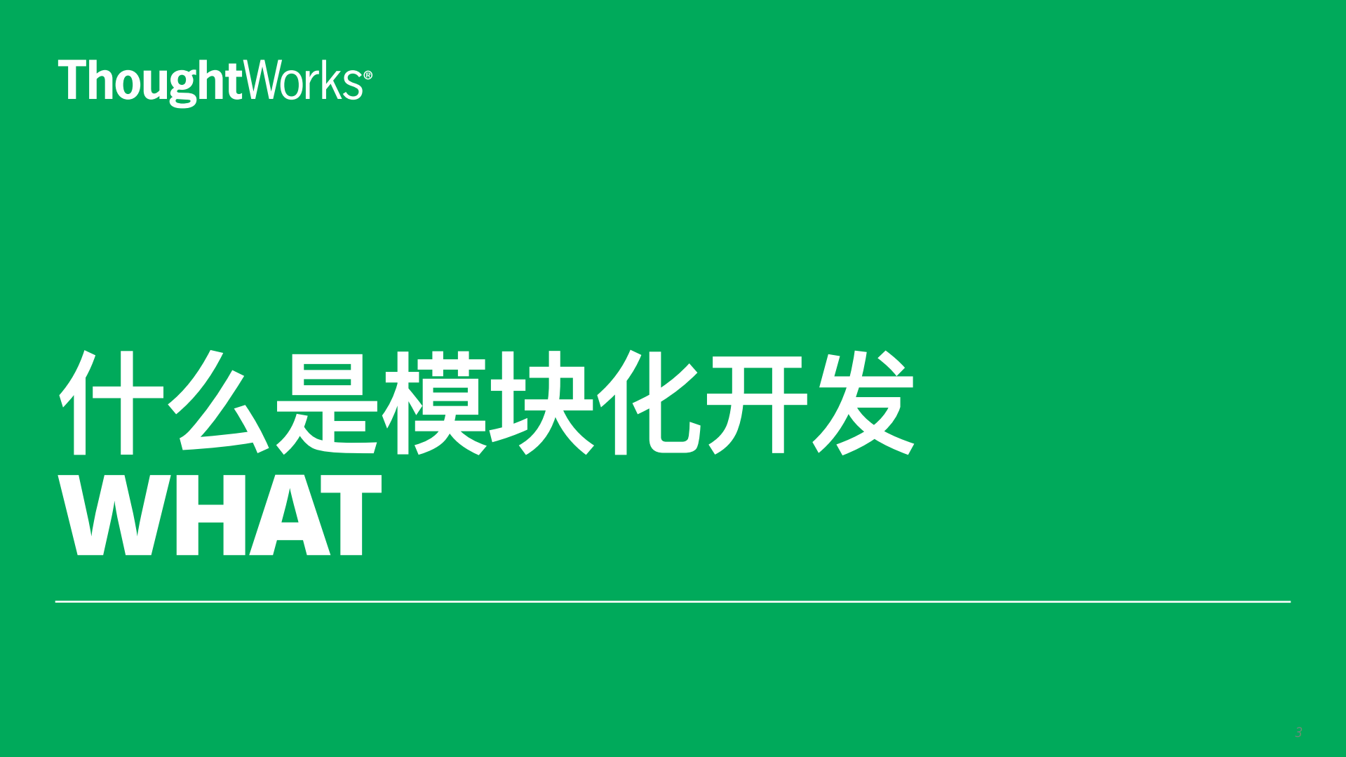 iOS模块化开发实战_ITIL之家(www.itilzj.com)_.PDF 第3页