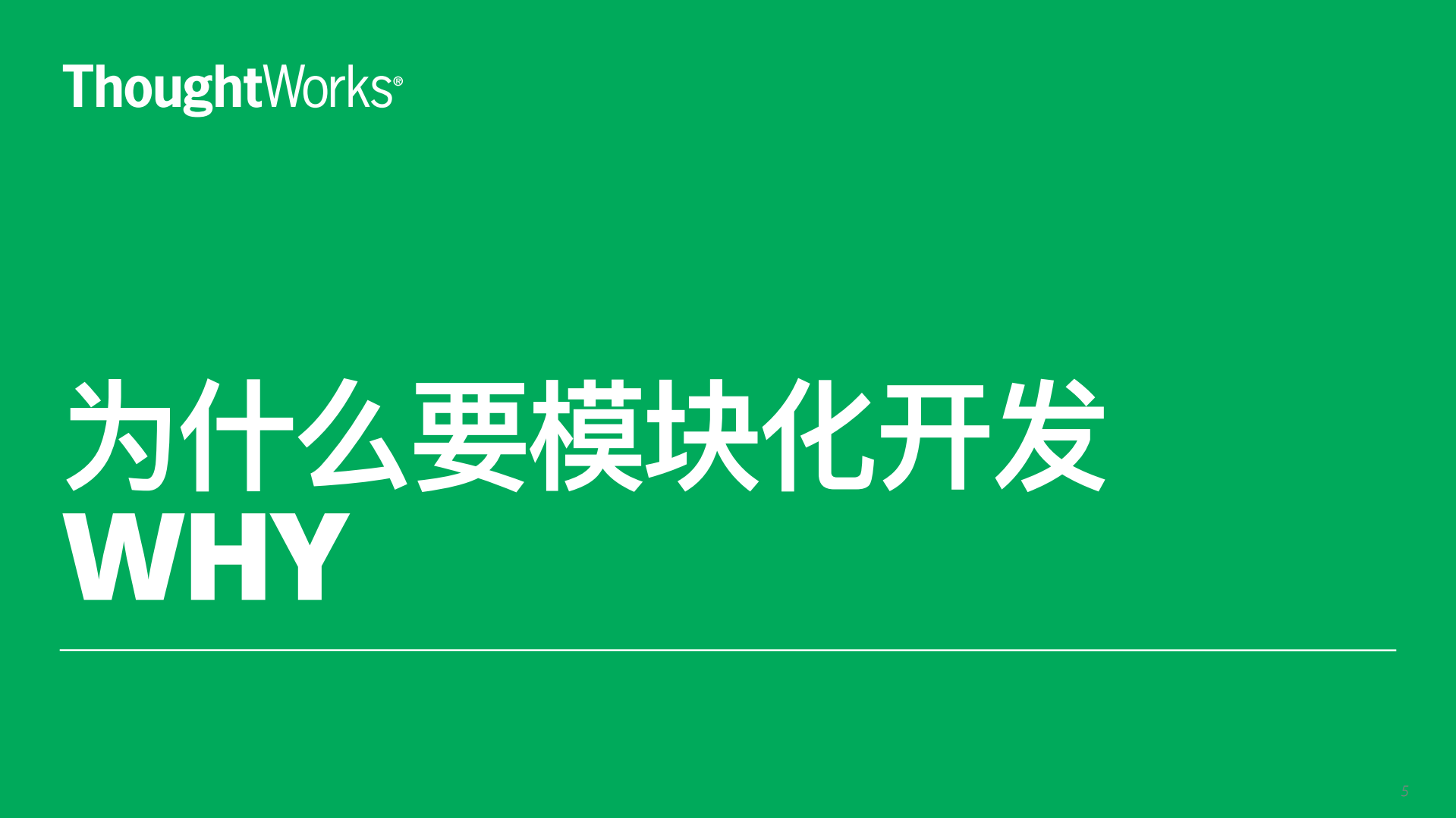 iOS模块化开发实战_ITIL之家(www.itilzj.com)_.PDF 第5页