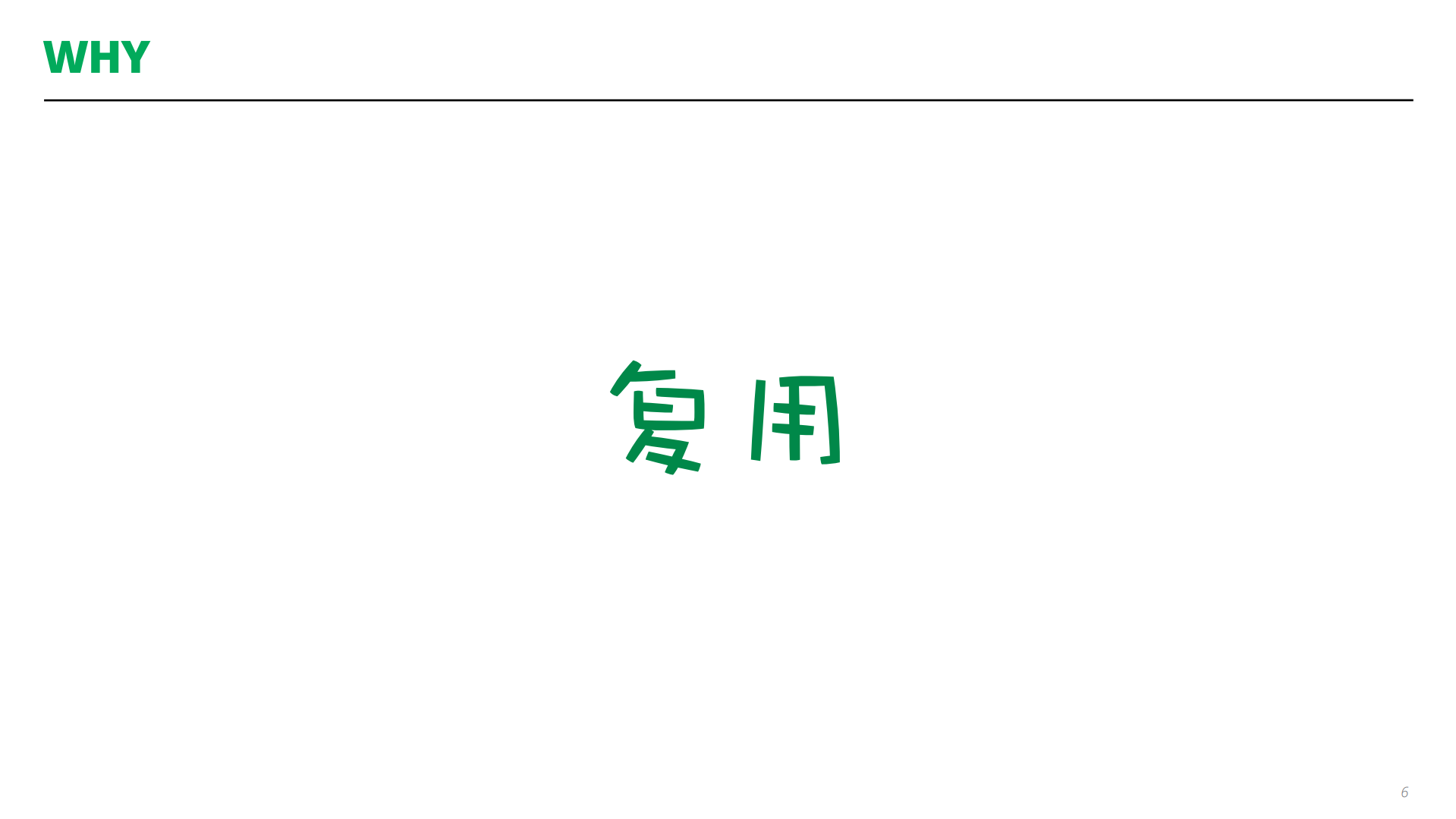iOS模块化开发实战_ITIL之家(www.itilzj.com)_.PDF 第6页