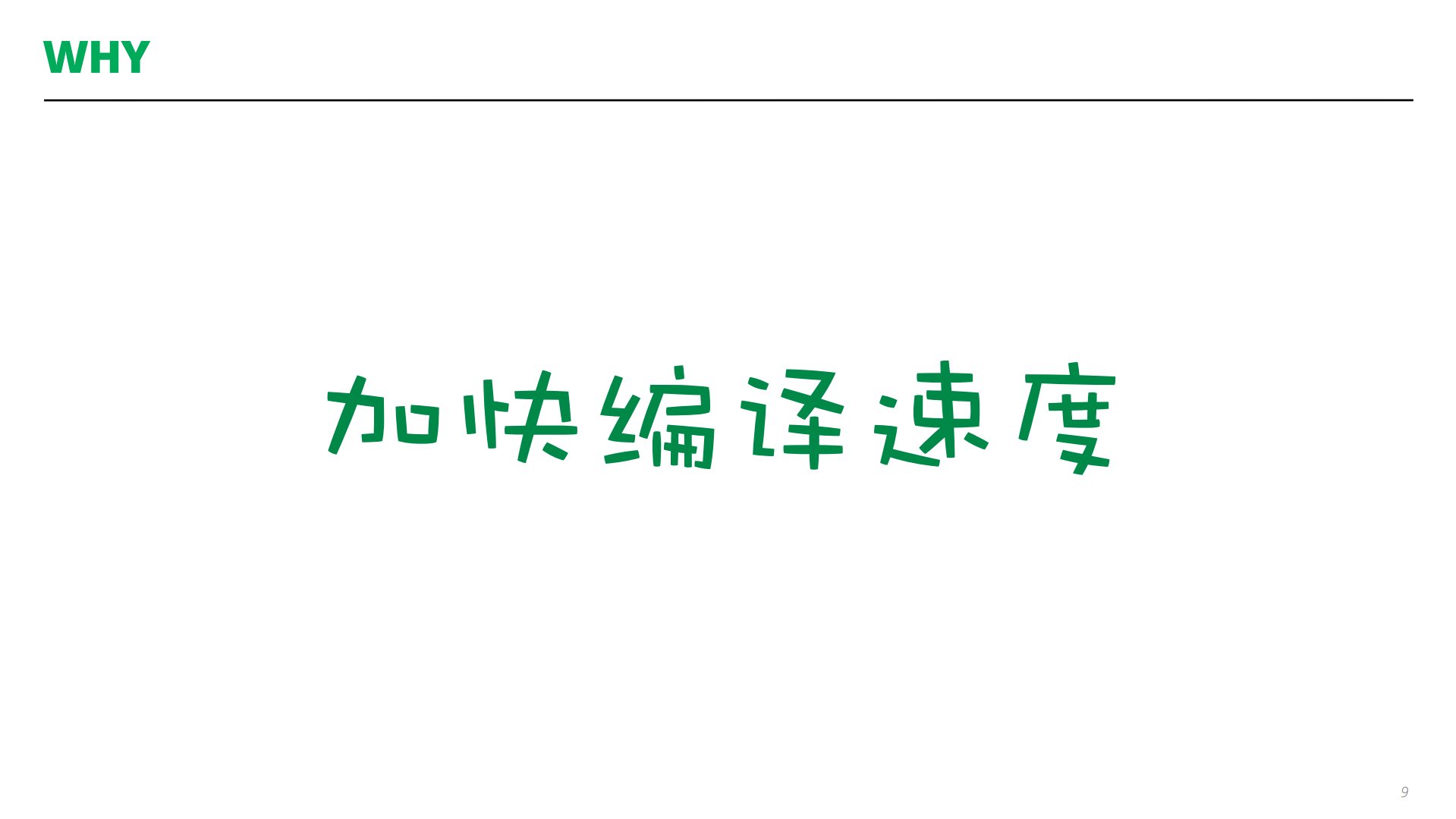 iOS模块化开发实战_ITIL之家(www.itilzj.com)_.PDF 第9页