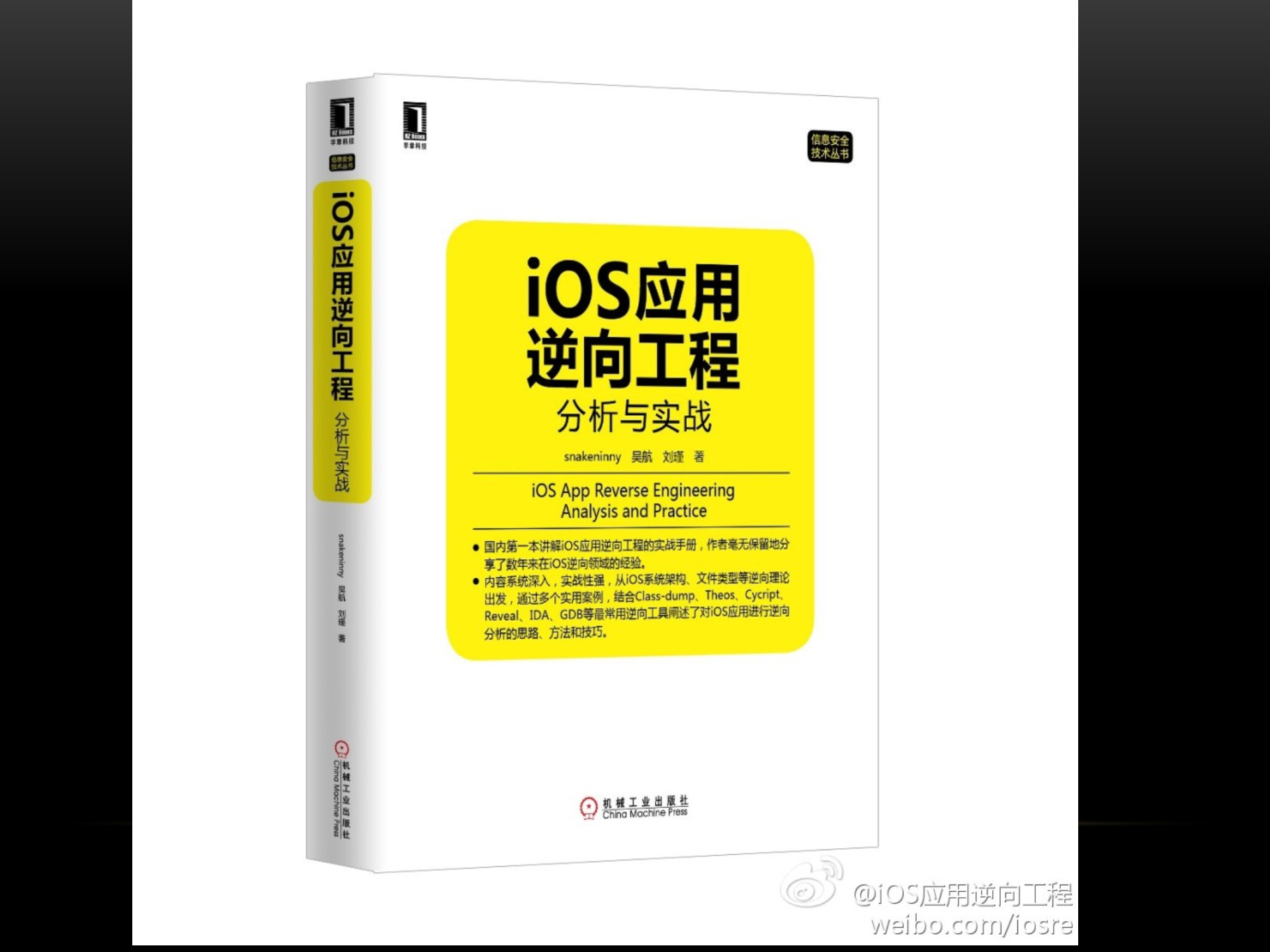 iOS应用逆向工程_ITIL之家(www.itilzj.com)_.PPTX 第10页
