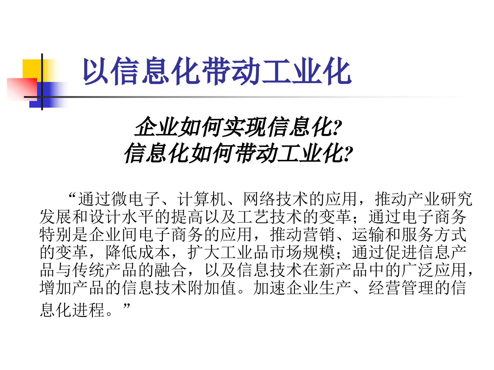 业务流程管理(BPM)发展趋势_ITIL之家(www.itilzj.com)_.PPTX 第4页