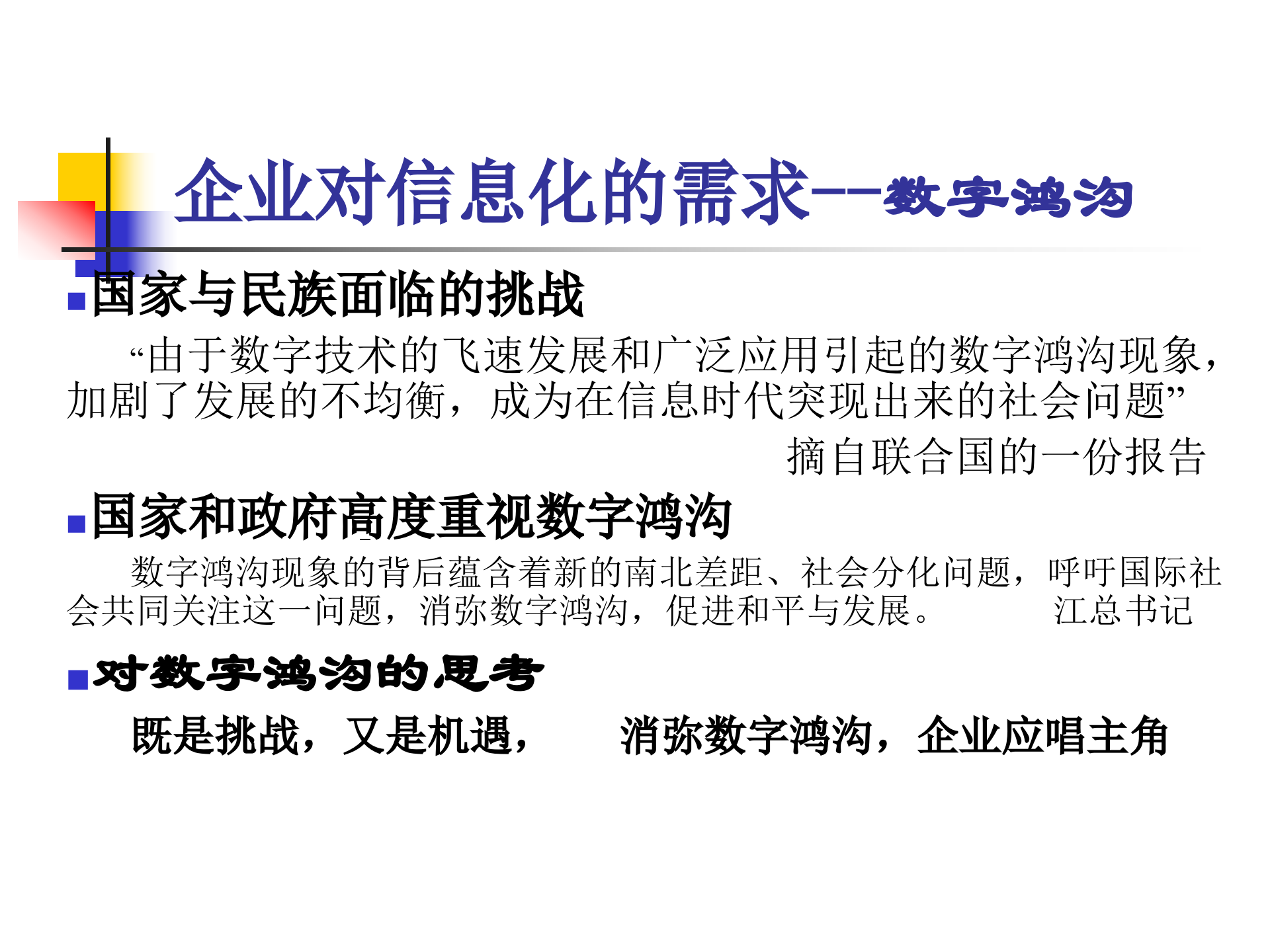 业务流程管理(BPM)发展趋势_ITIL之家(www.itilzj.com)_.PPTX 第6页