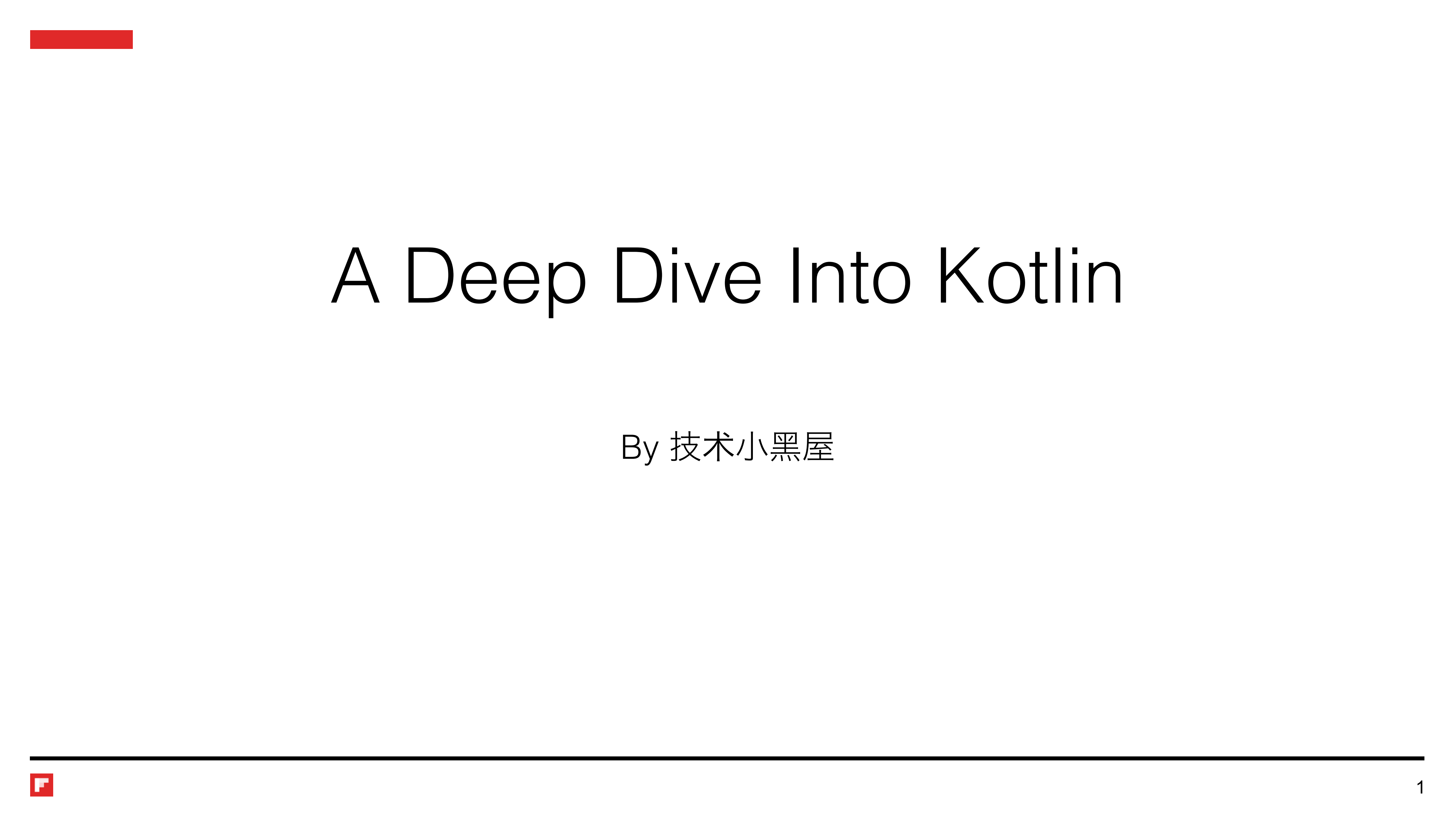 Kotlin在Android开发中最佳实践探讨_ITIL之家(www.itilzj.com)_.PDF 第1页