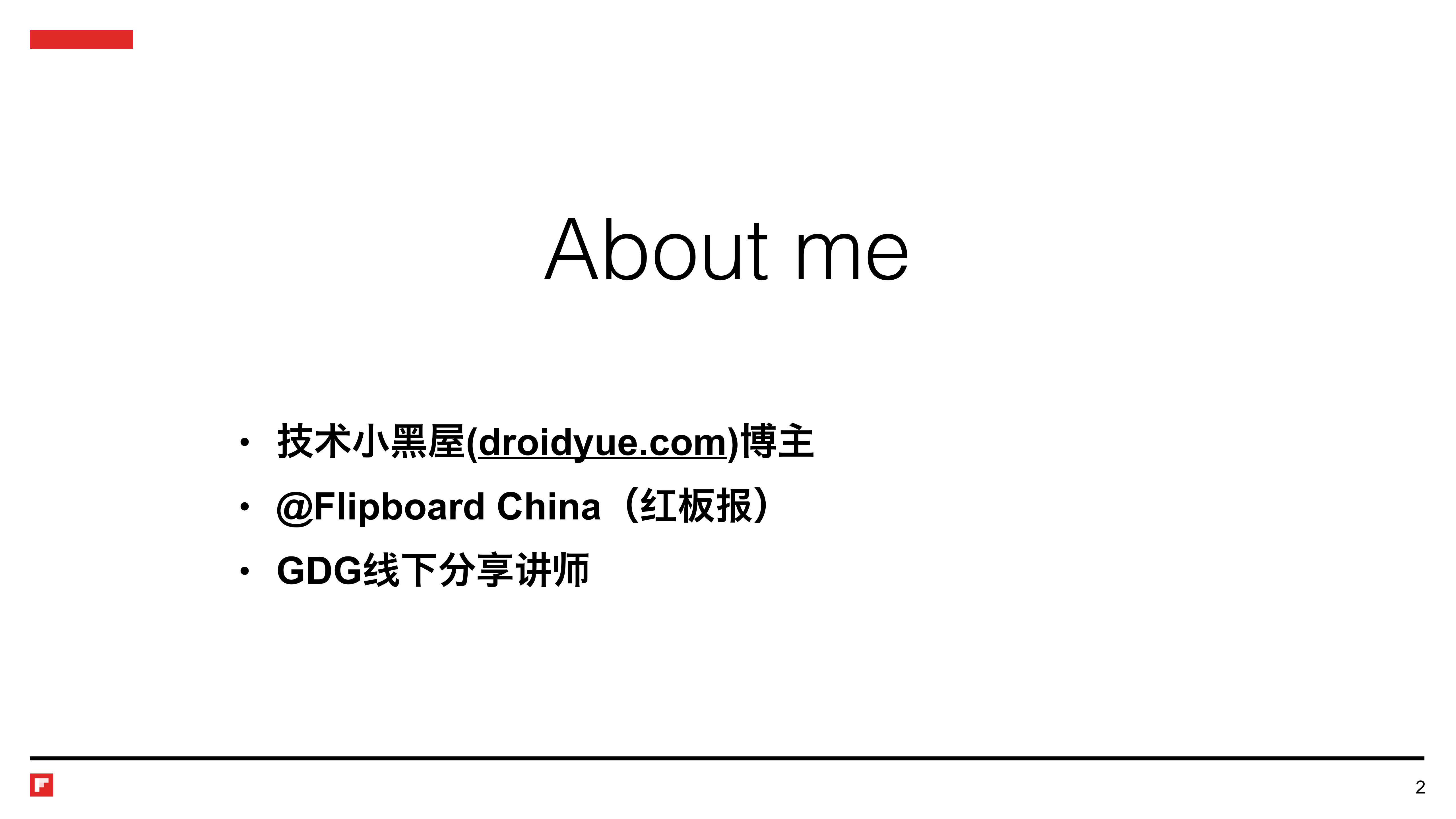 Kotlin在Android开发中最佳实践探讨_ITIL之家(www.itilzj.com)_.PDF 第2页