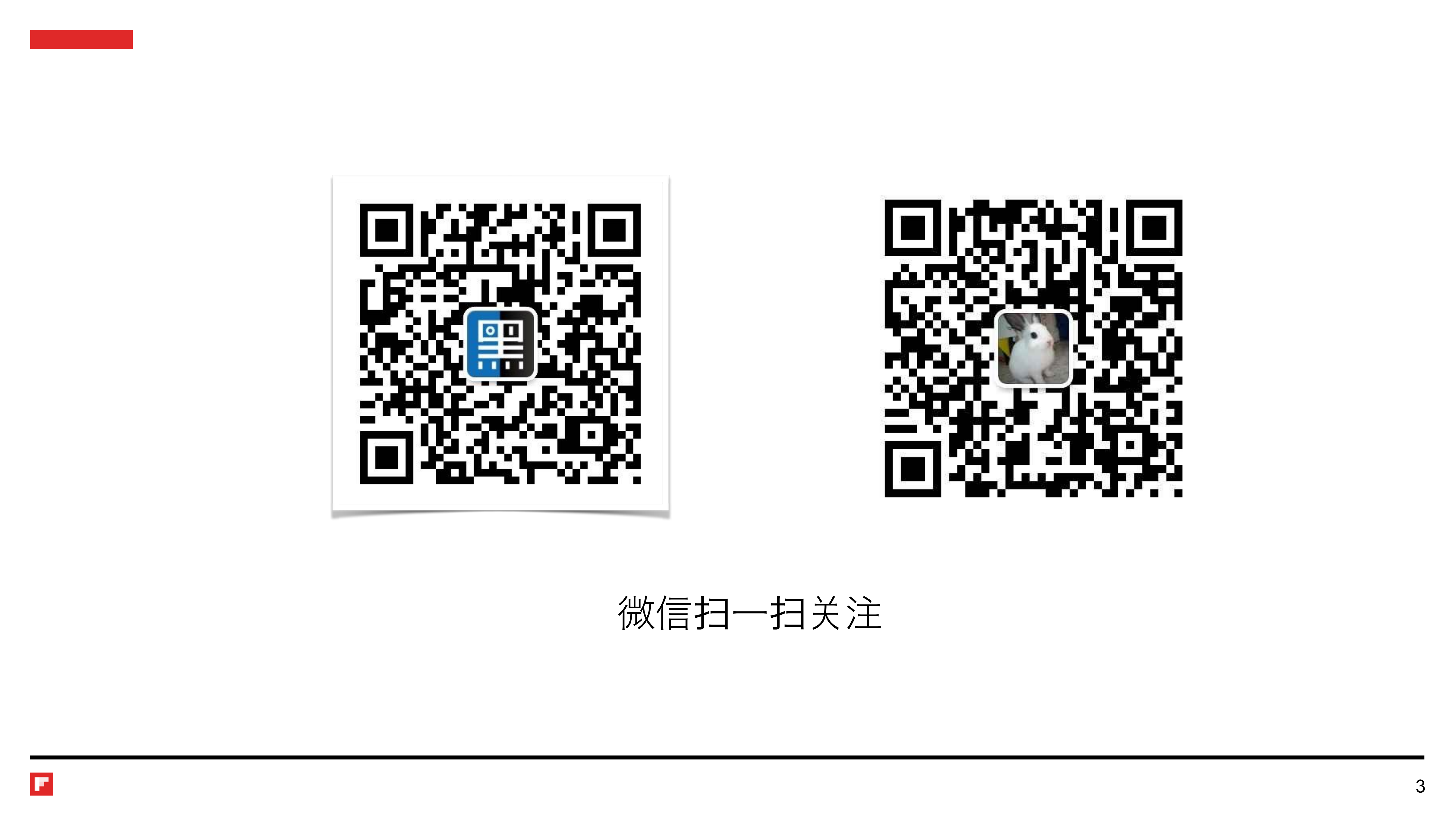 Kotlin在Android开发中最佳实践探讨_ITIL之家(www.itilzj.com)_.PDF 第3页