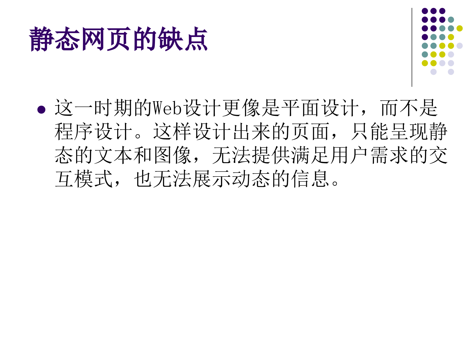 ASPNET实用教程_ITIL之家(www.itilzj.com)_.PPT 第9页