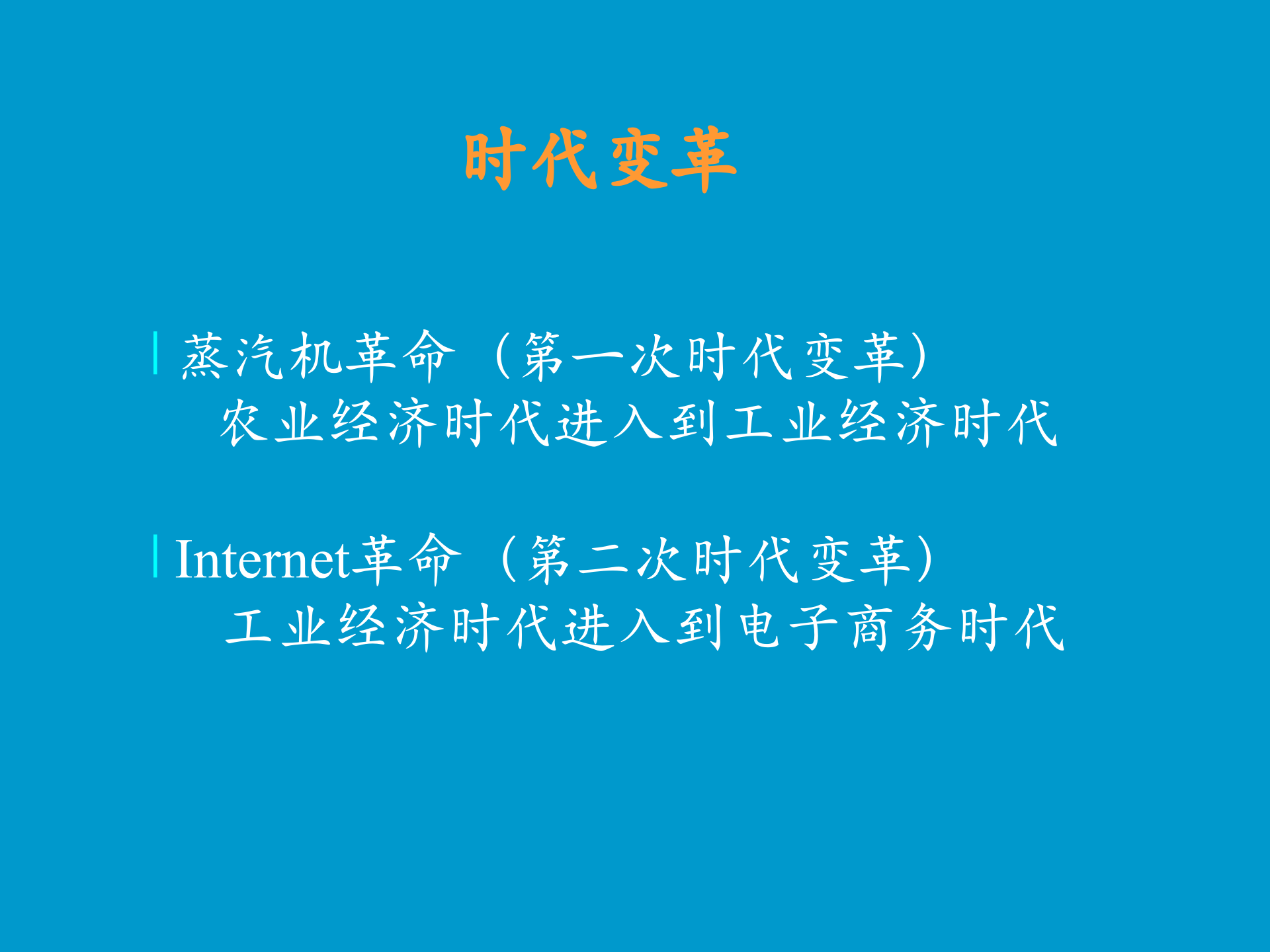 业务流程管理(BPM)发展趋势管理的有效途径_ITIL之家(www.itilzj.com)_.PPT 第4页