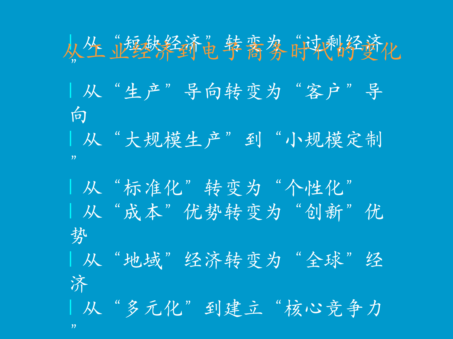 业务流程管理(BPM)发展趋势管理的有效途径_ITIL之家(www.itilzj.com)_.PPT 第5页