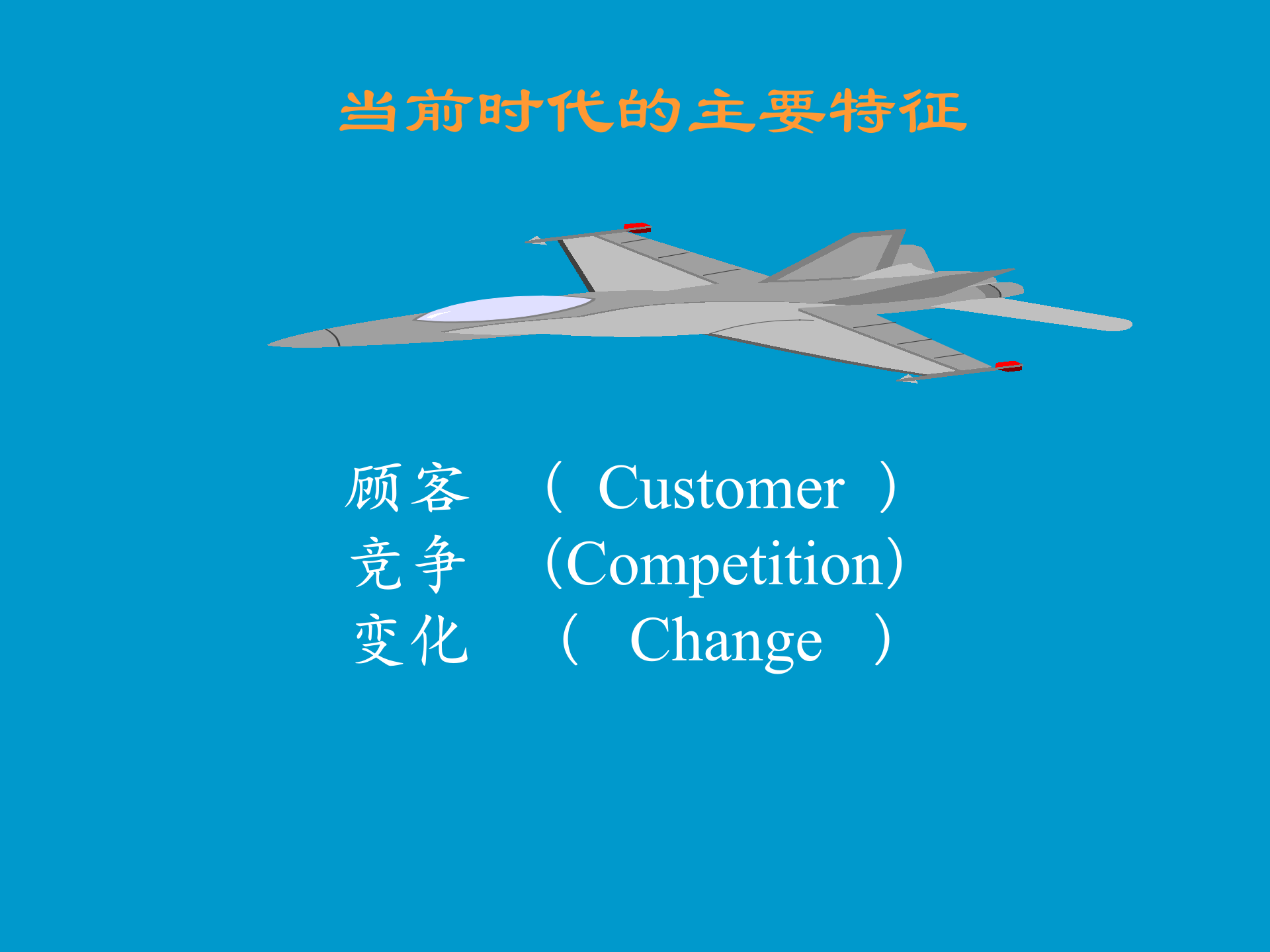 业务流程管理(BPM)发展趋势管理的有效途径_ITIL之家(www.itilzj.com)_.PPT 第6页