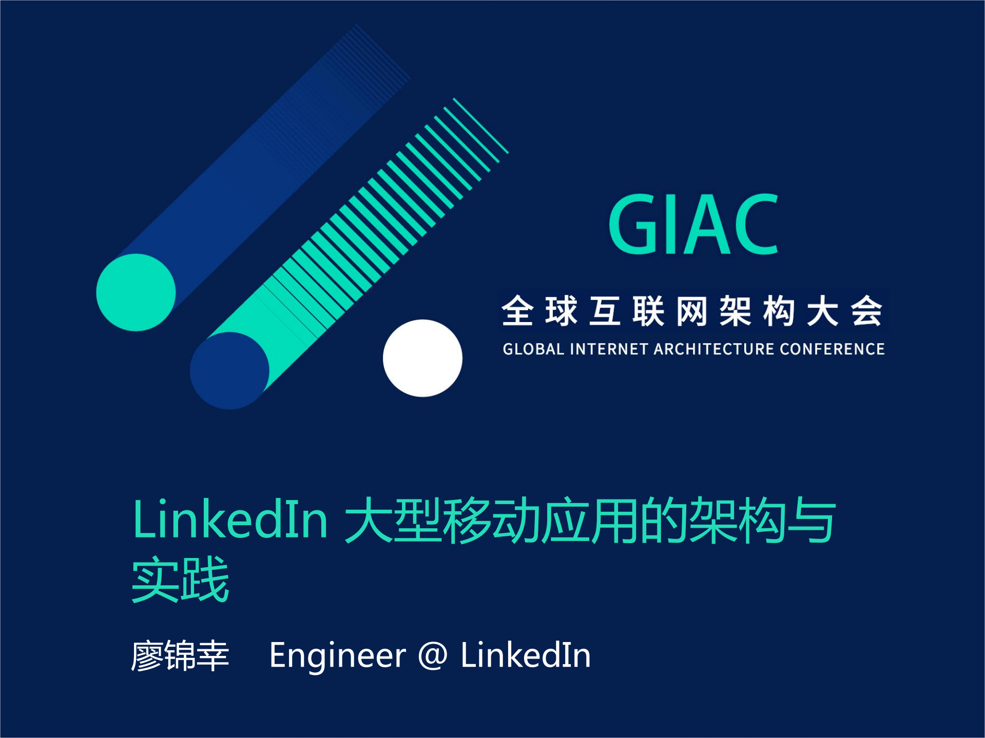 LinkedIn大型移动应用的架构与实践_ITIL之家(www.itilzj.com)_.PDF 第1页
