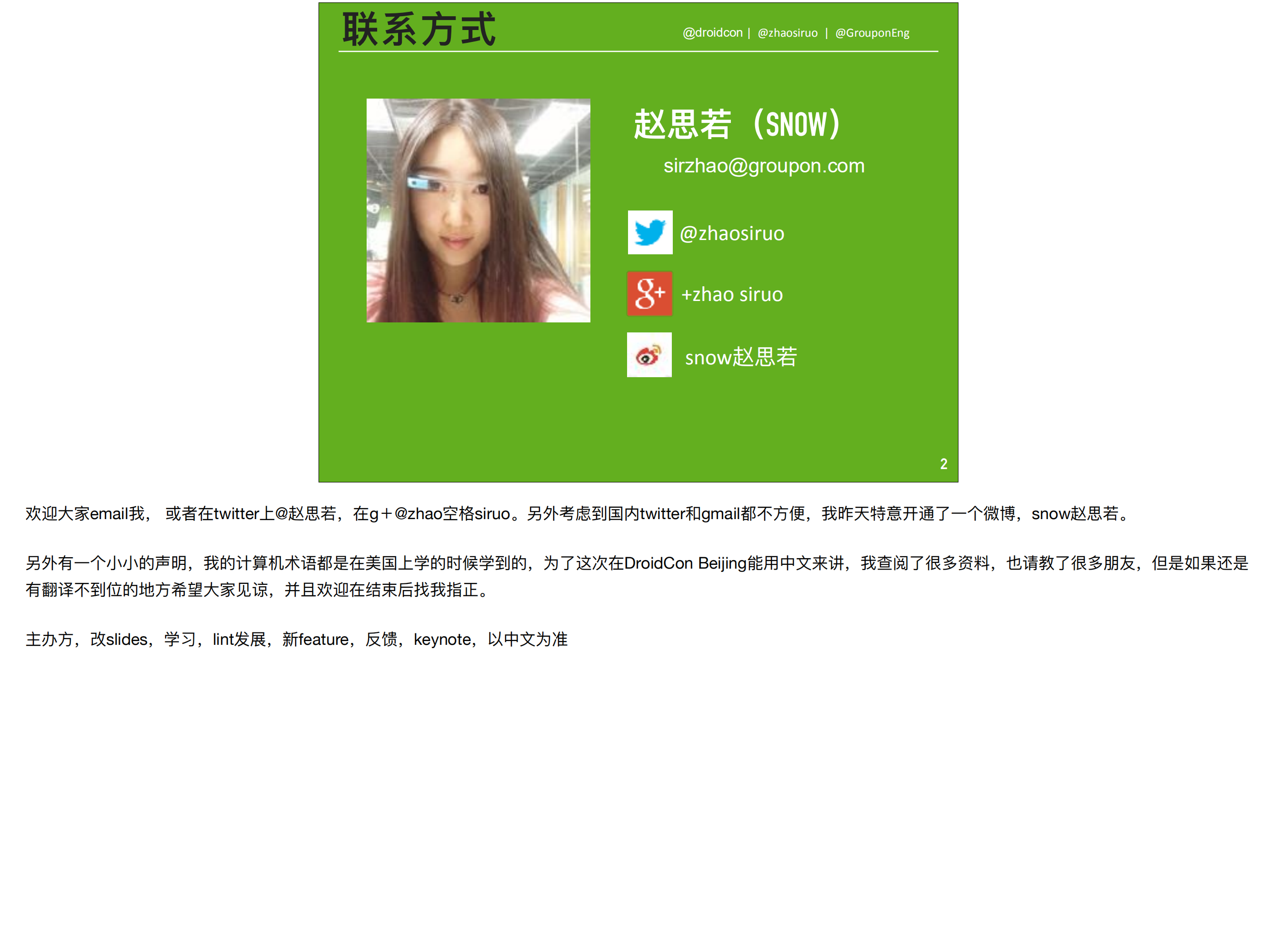 Lint一生推：你的360度贴身保镖_ITIL之家(www.itilzj.com)_.PDF 第2页