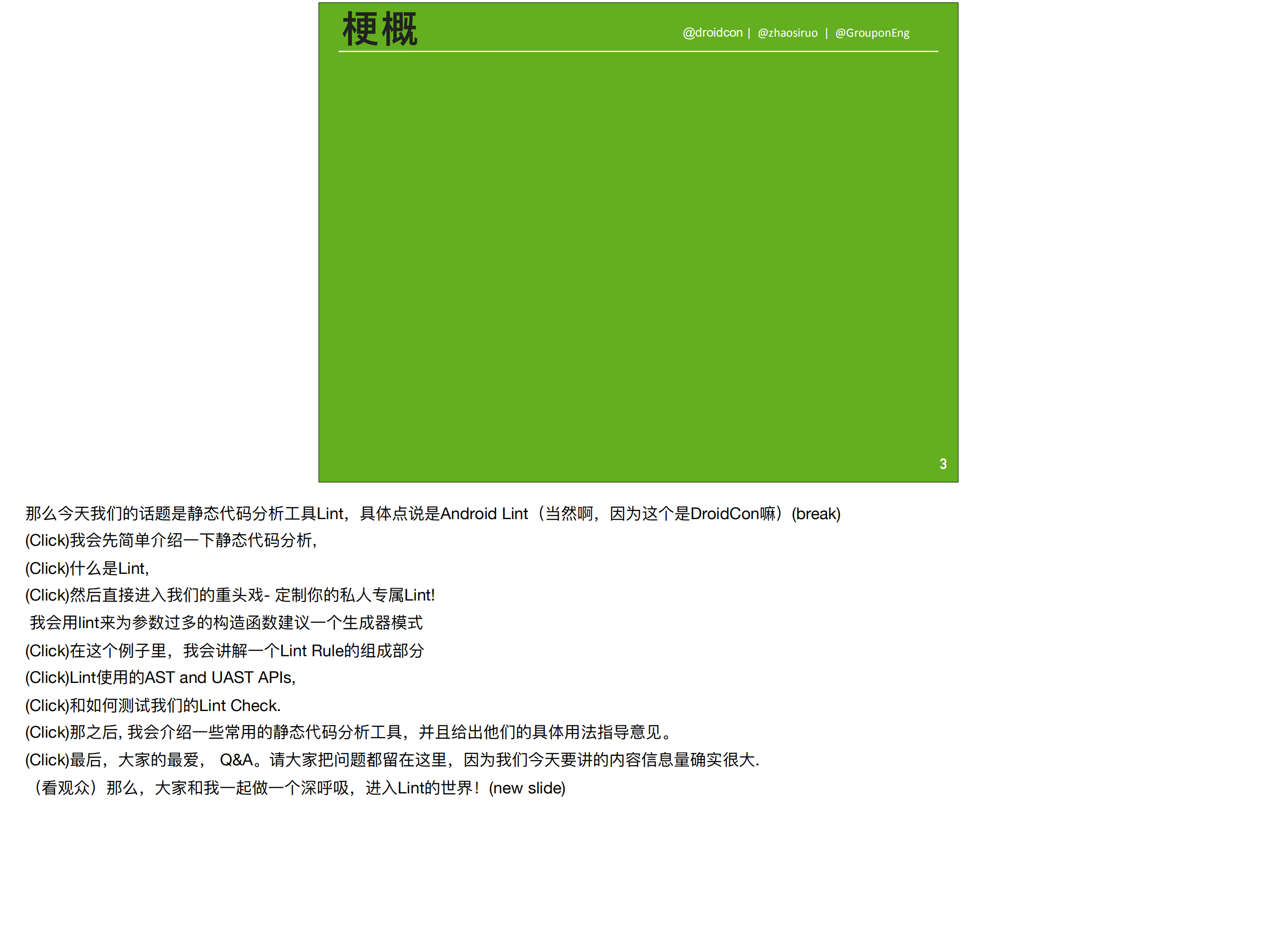 Lint一生推：你的360度贴身保镖_ITIL之家(www.itilzj.com)_.PDF 第3页