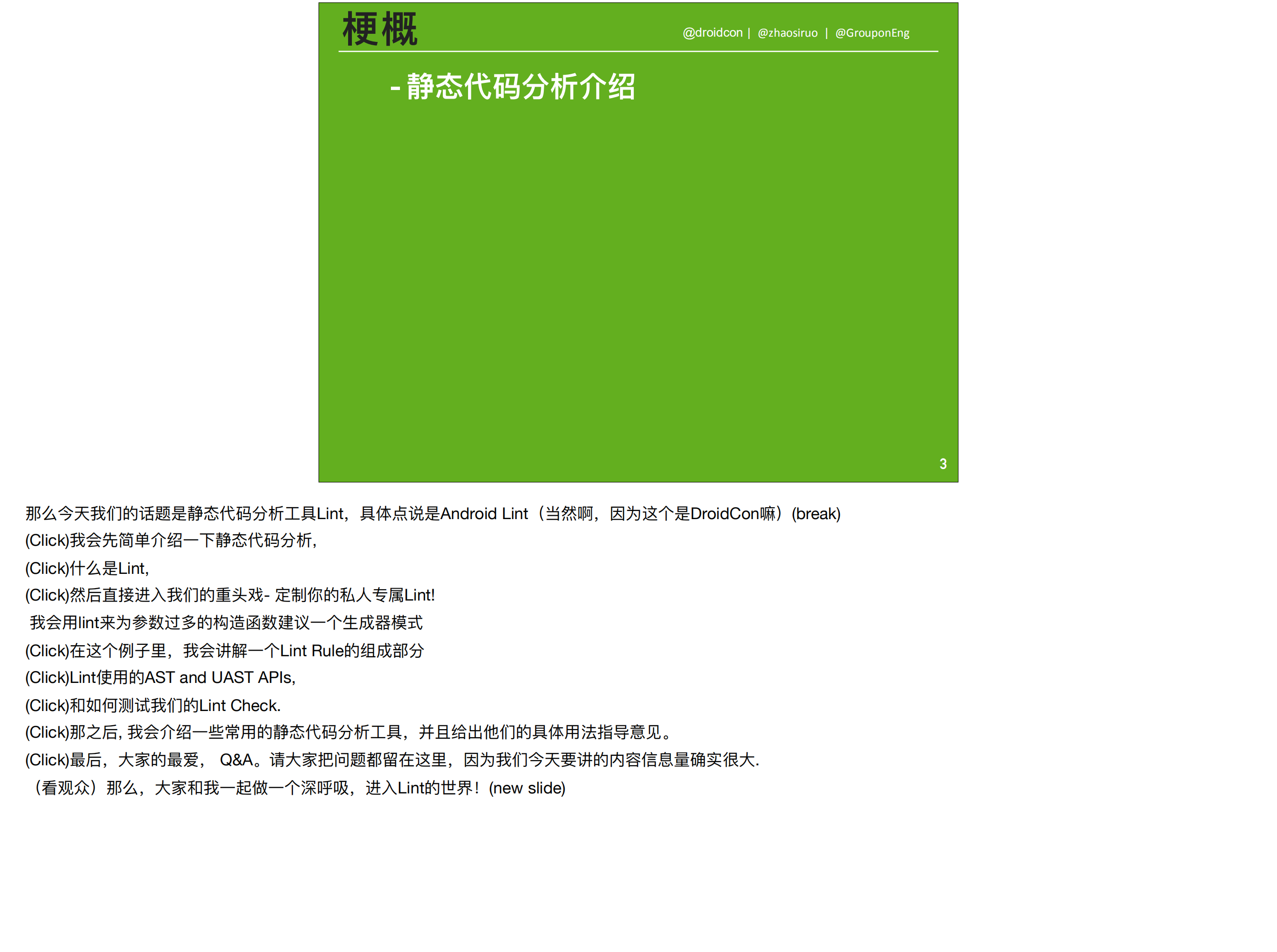 Lint一生推：你的360度贴身保镖_ITIL之家(www.itilzj.com)_.PDF 第4页