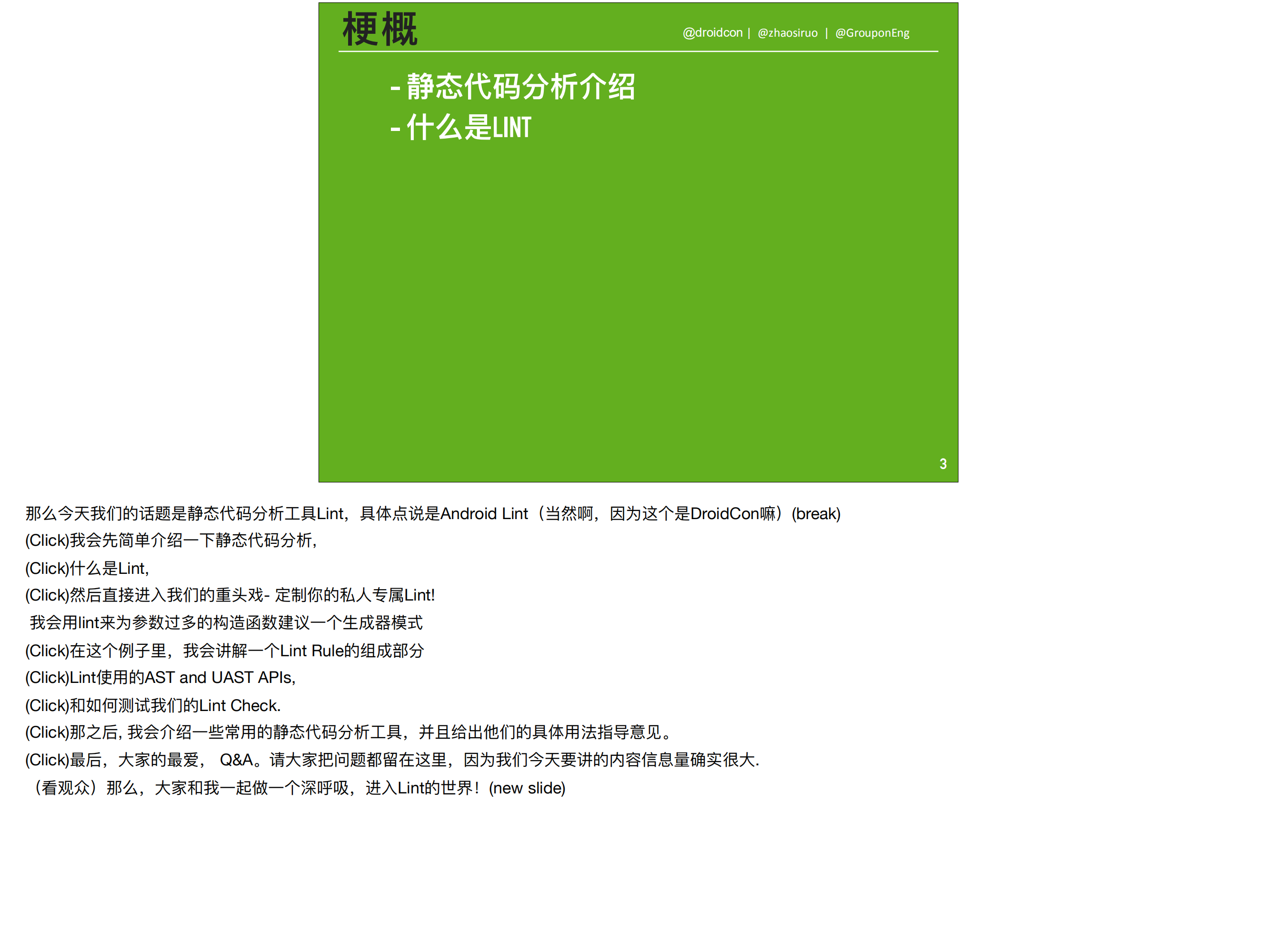 Lint一生推：你的360度贴身保镖_ITIL之家(www.itilzj.com)_.PDF 第5页