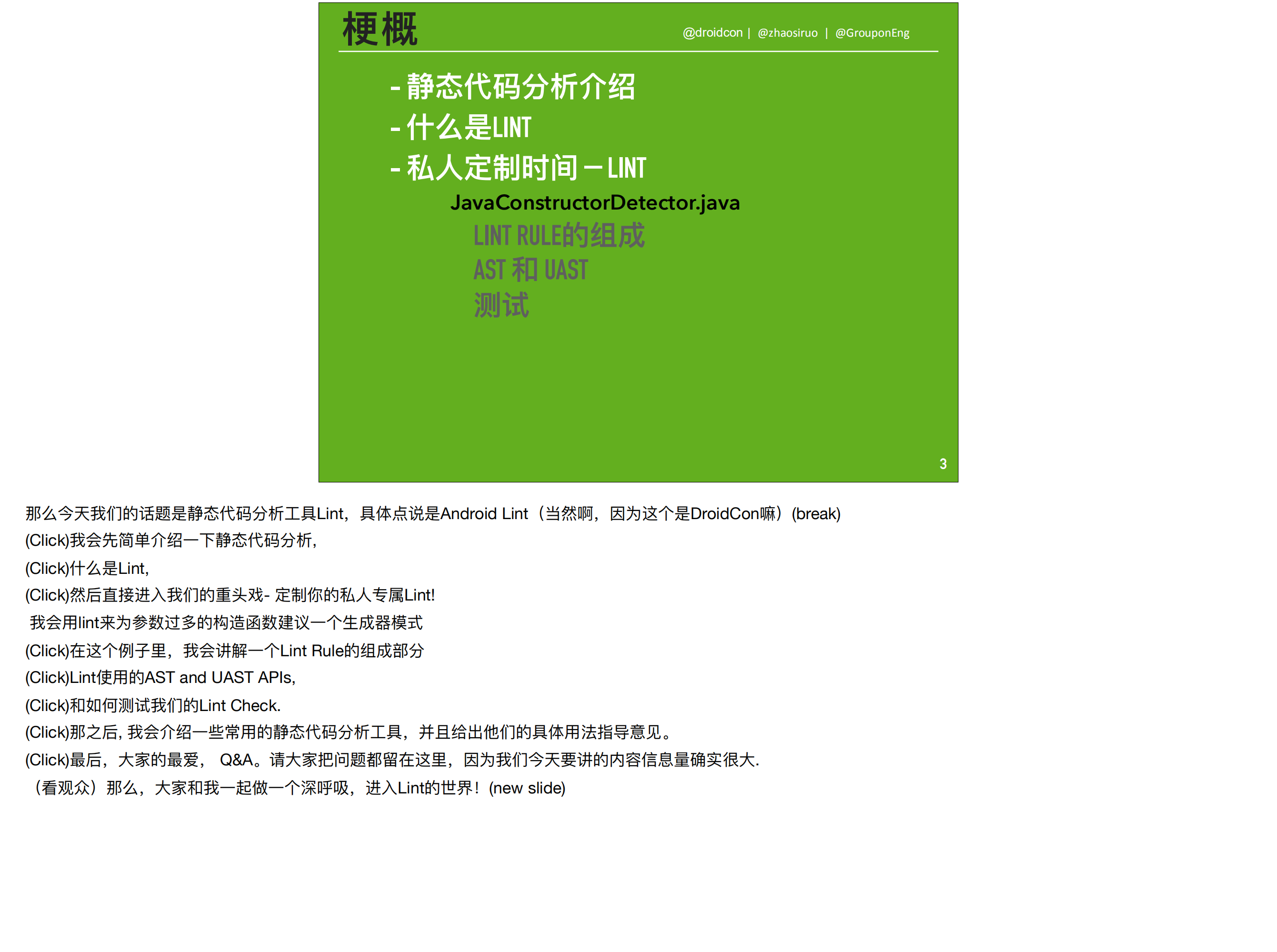 Lint一生推：你的360度贴身保镖_ITIL之家(www.itilzj.com)_.PDF 第10页