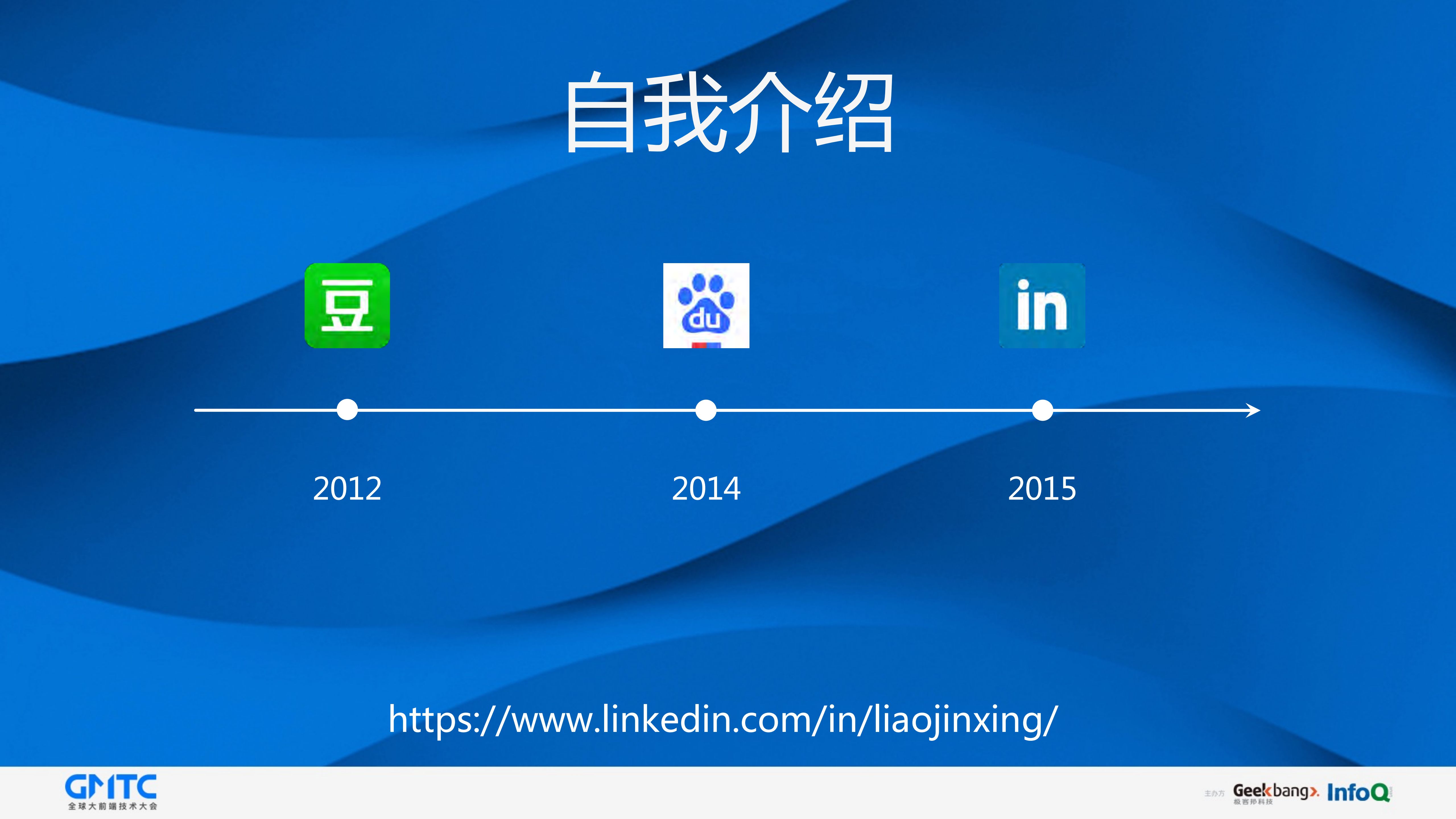 LinkedIn移动应用的性能优化之道_ITIL之家(www.itilzj.com)_.PDF 第2页