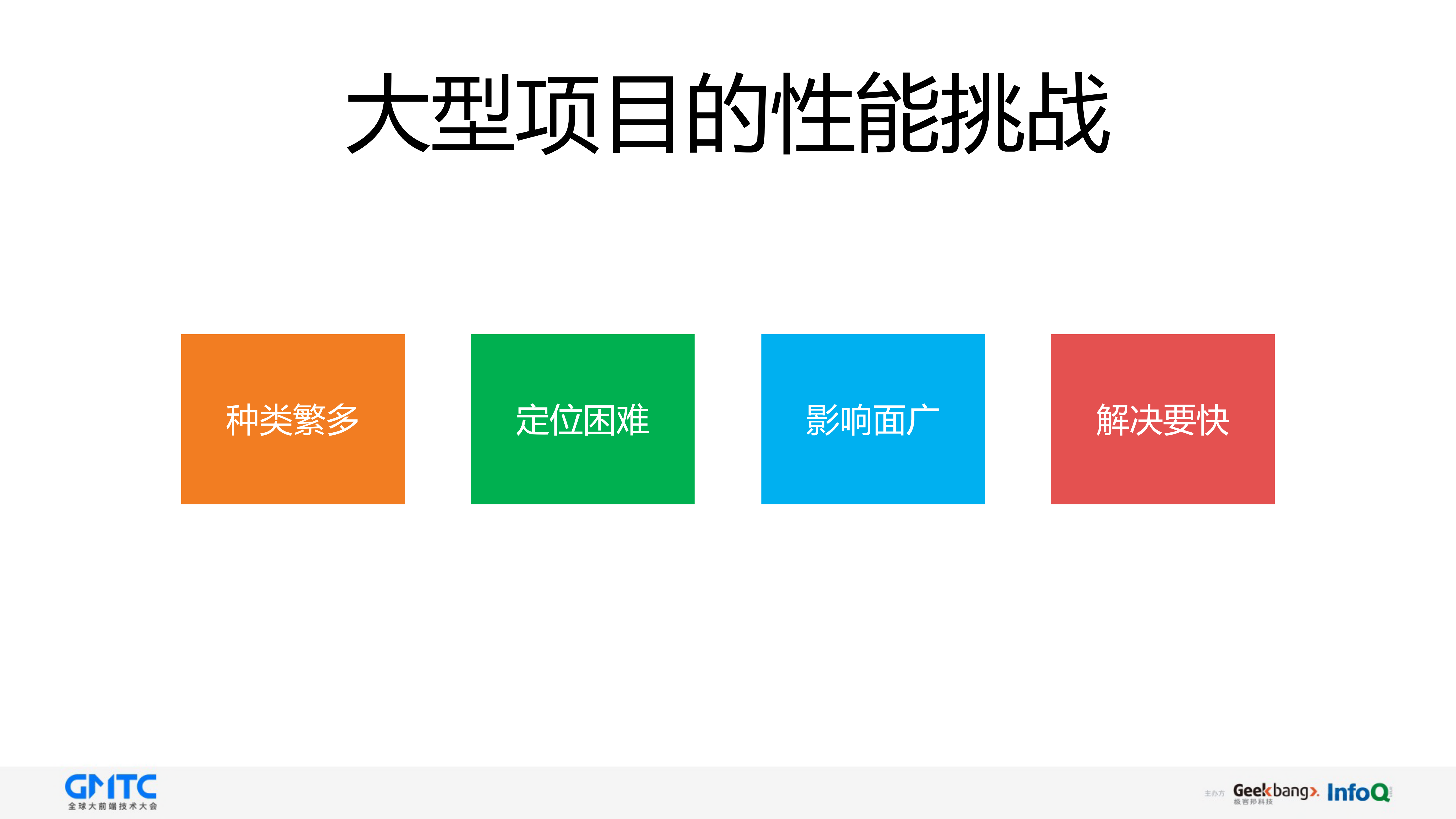 LinkedIn移动应用的性能优化之道_ITIL之家(www.itilzj.com)_.PDF 第8页