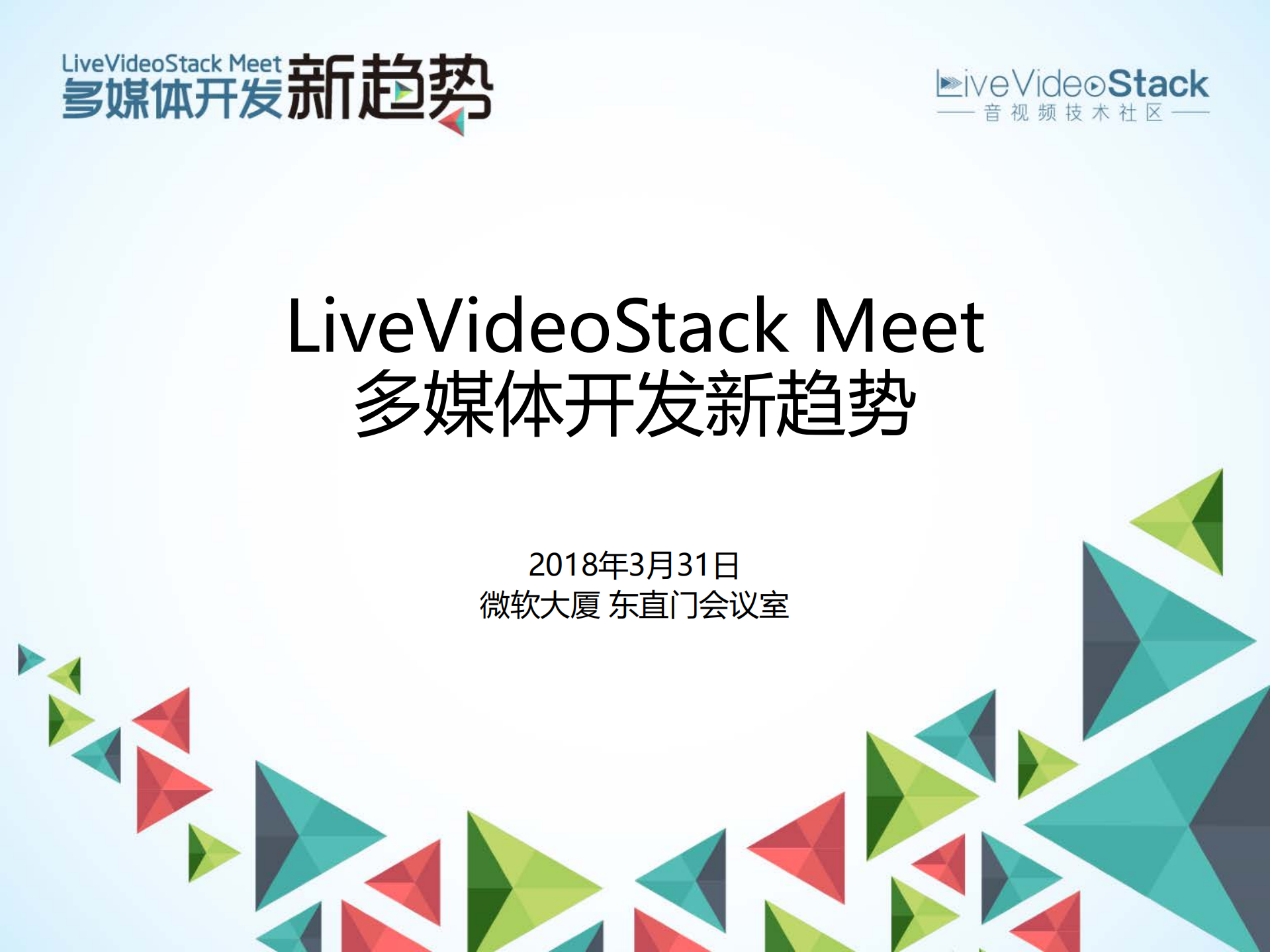 Audio_Codec+Trend+and+3D+audio_ITIL之家(www.itilzj.com)_.PDF 第3页